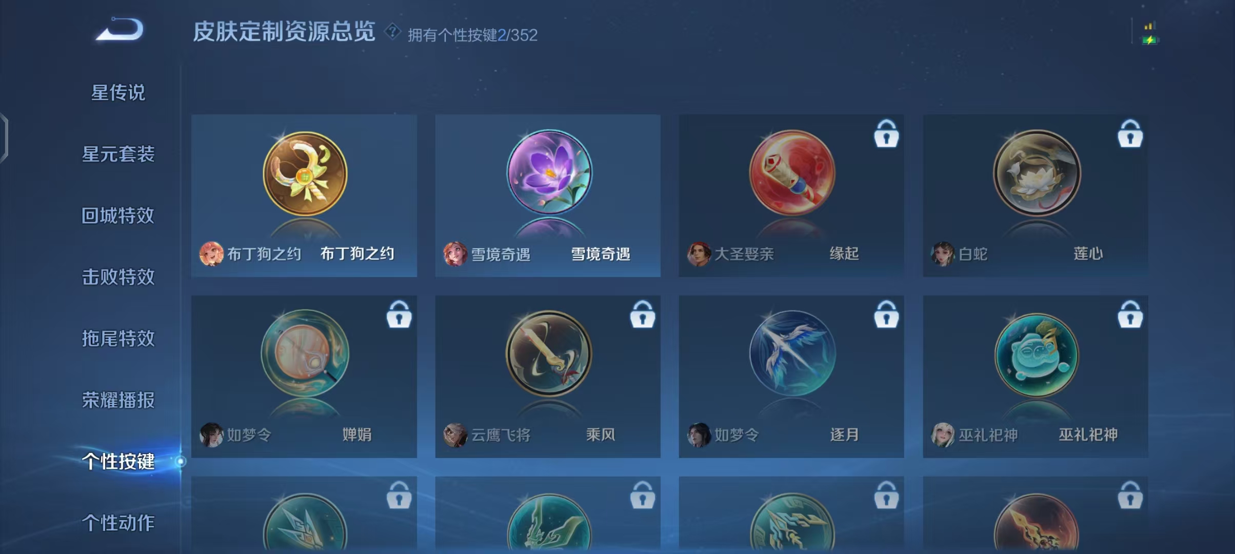 WZCMW3451329王者荣耀账号详情图4