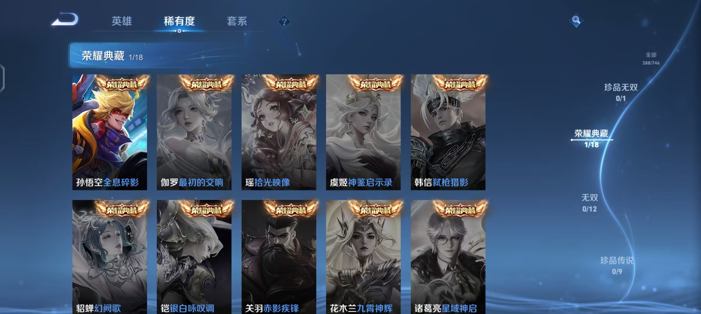 WZCMW3451329王者荣耀账号详情图7