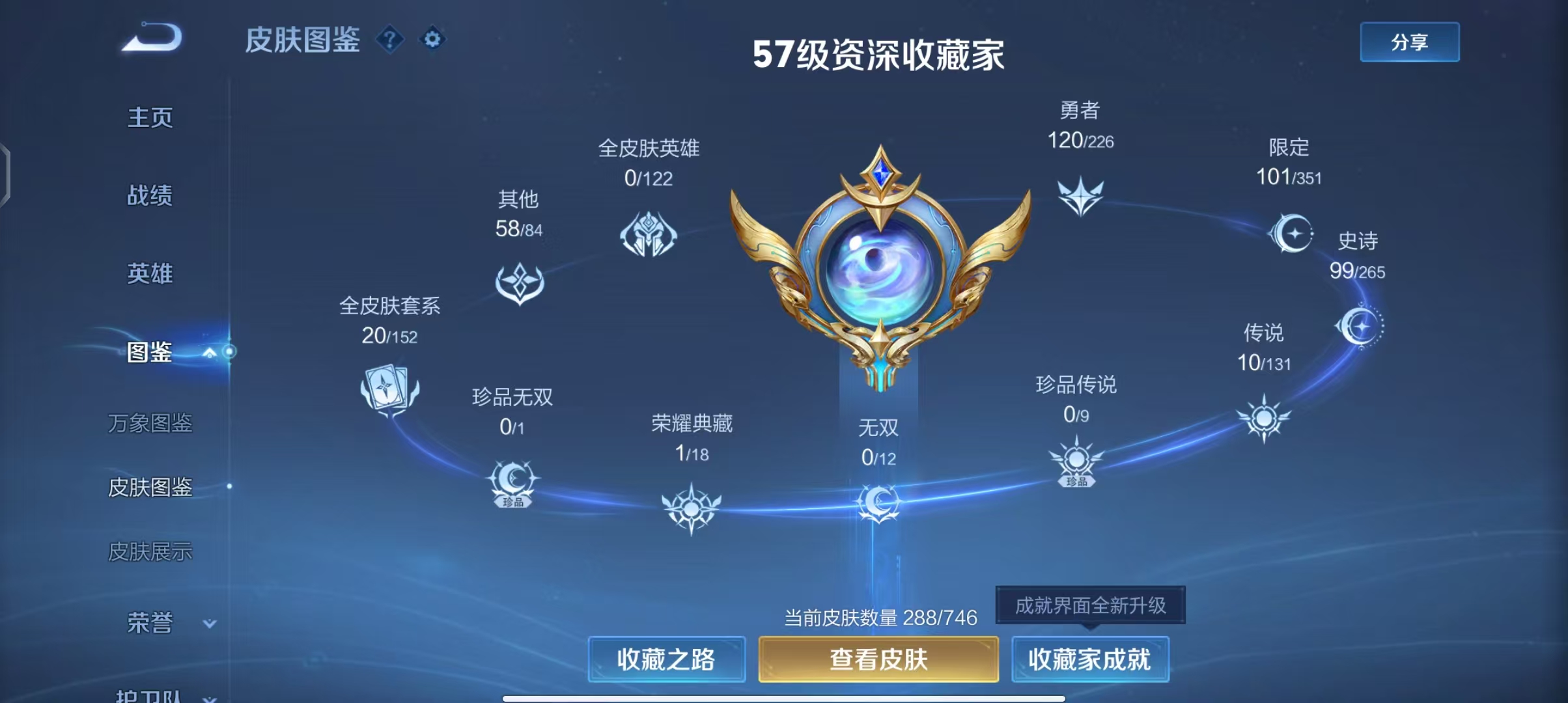 WZCMW3451329王者荣耀账号详情图2