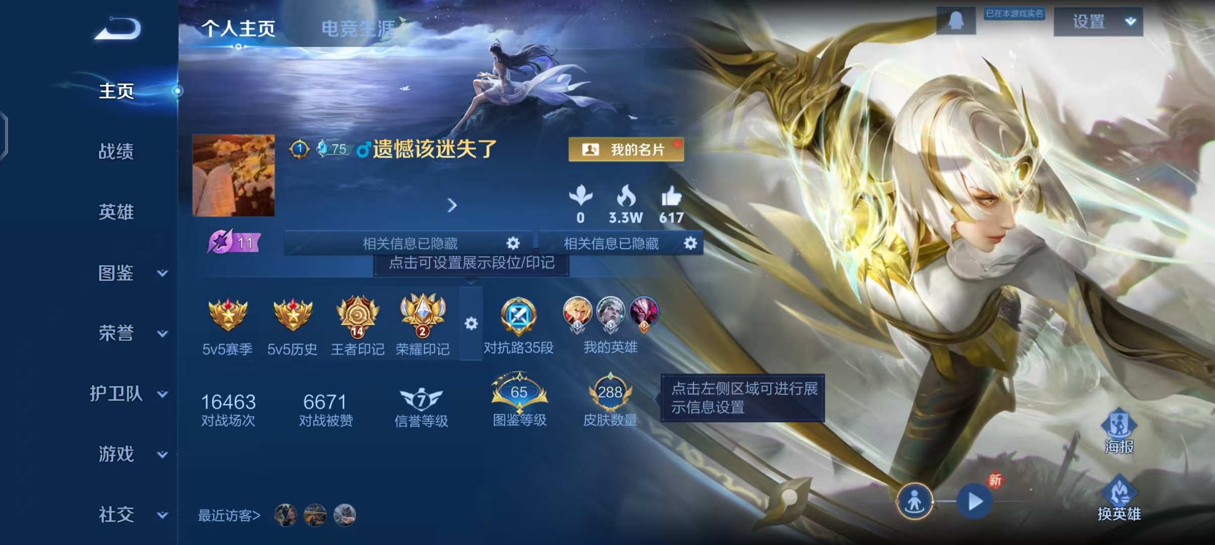 王者荣耀账号安卓QQ127英雄-288皮肤-实名: 可修改 贵族等级: V8 英雄数: 127 皮肤数: 288 荣耀水