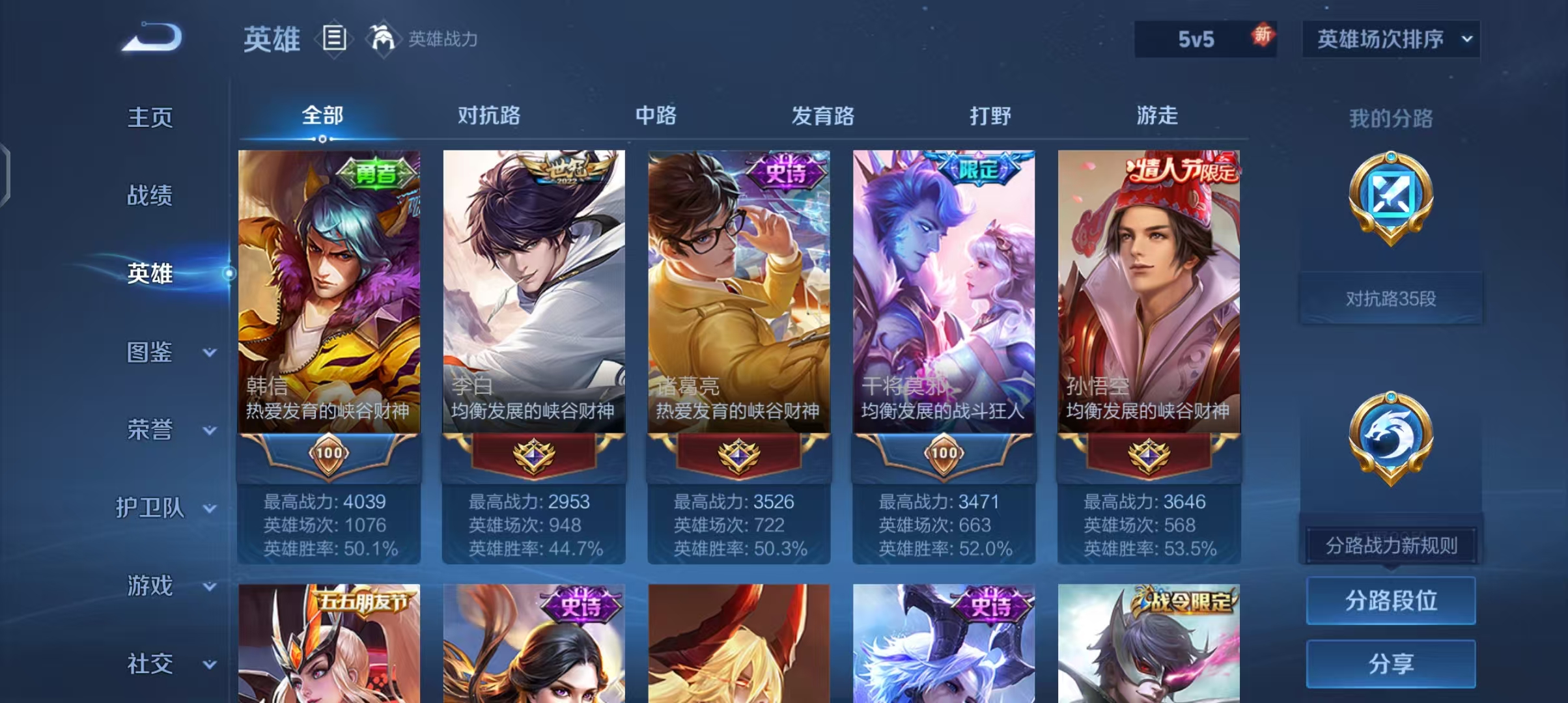 WZCMW3451329王者荣耀账号详情图8