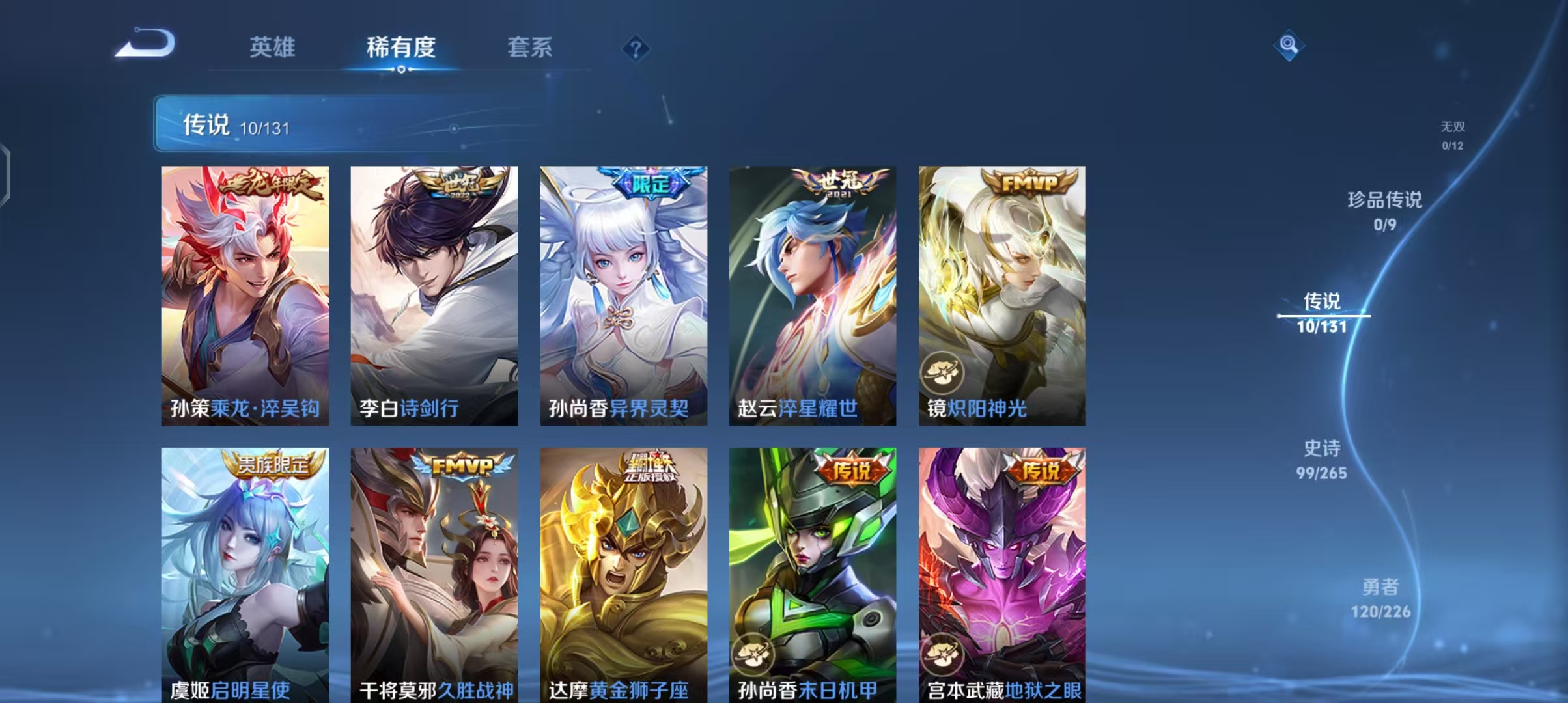 WZCMW3451329王者荣耀账号详情图6