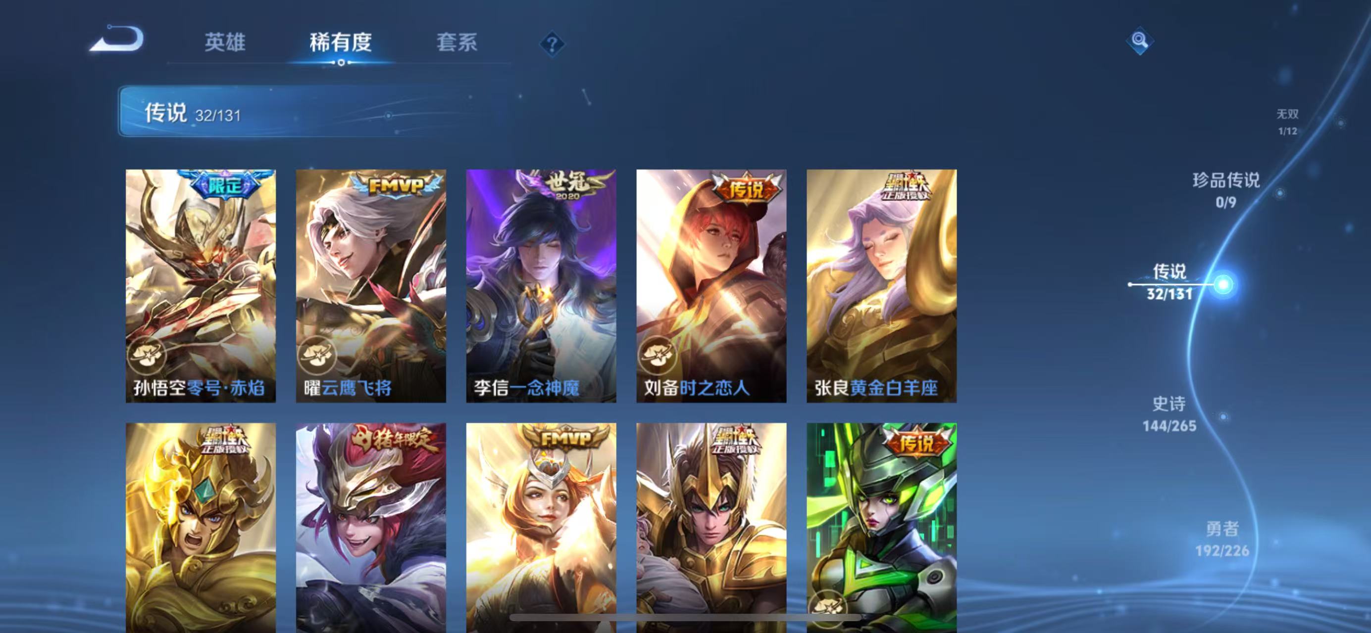 WZCMW3451332王者荣耀账号详情图9 WZCMW3451332王者荣耀账号详情图9