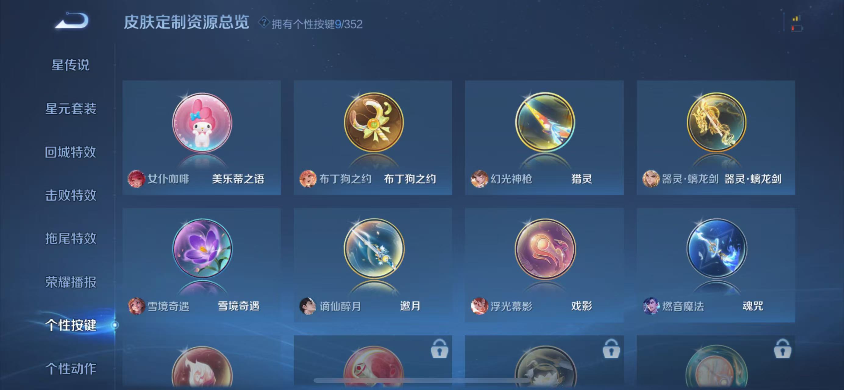 WZCMW3451332王者荣耀账号详情图4 WZCMW3451332王者荣耀账号详情图4