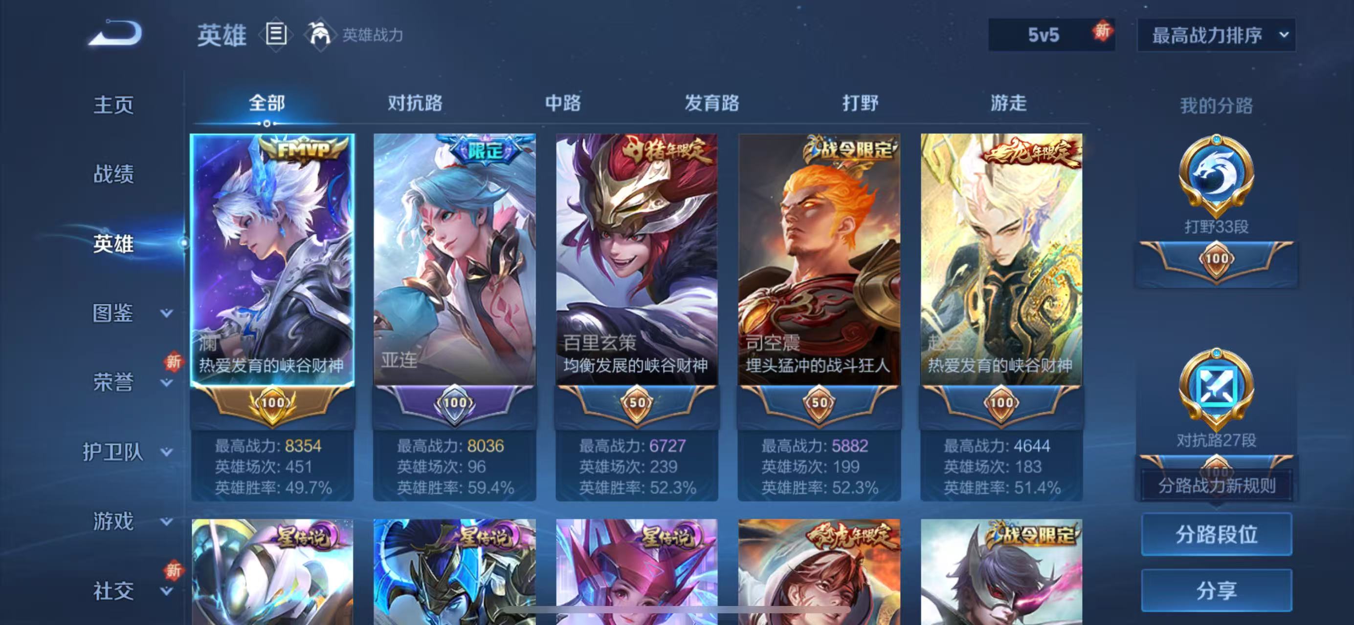 WZCMW3451332王者荣耀账号详情图13 WZCMW3451332王者荣耀账号详情图13