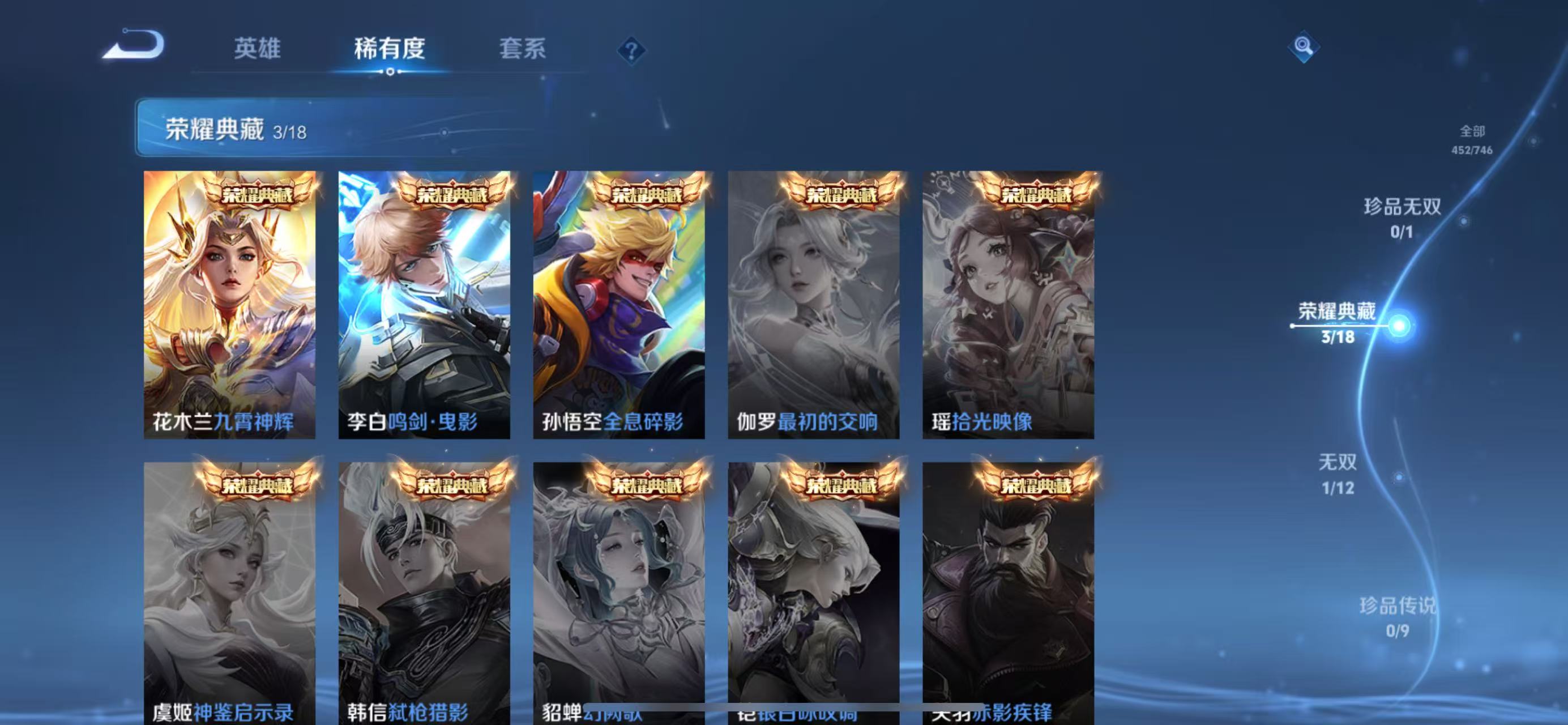 WZCMW3451332王者荣耀账号详情图7 WZCMW3451332王者荣耀账号详情图7