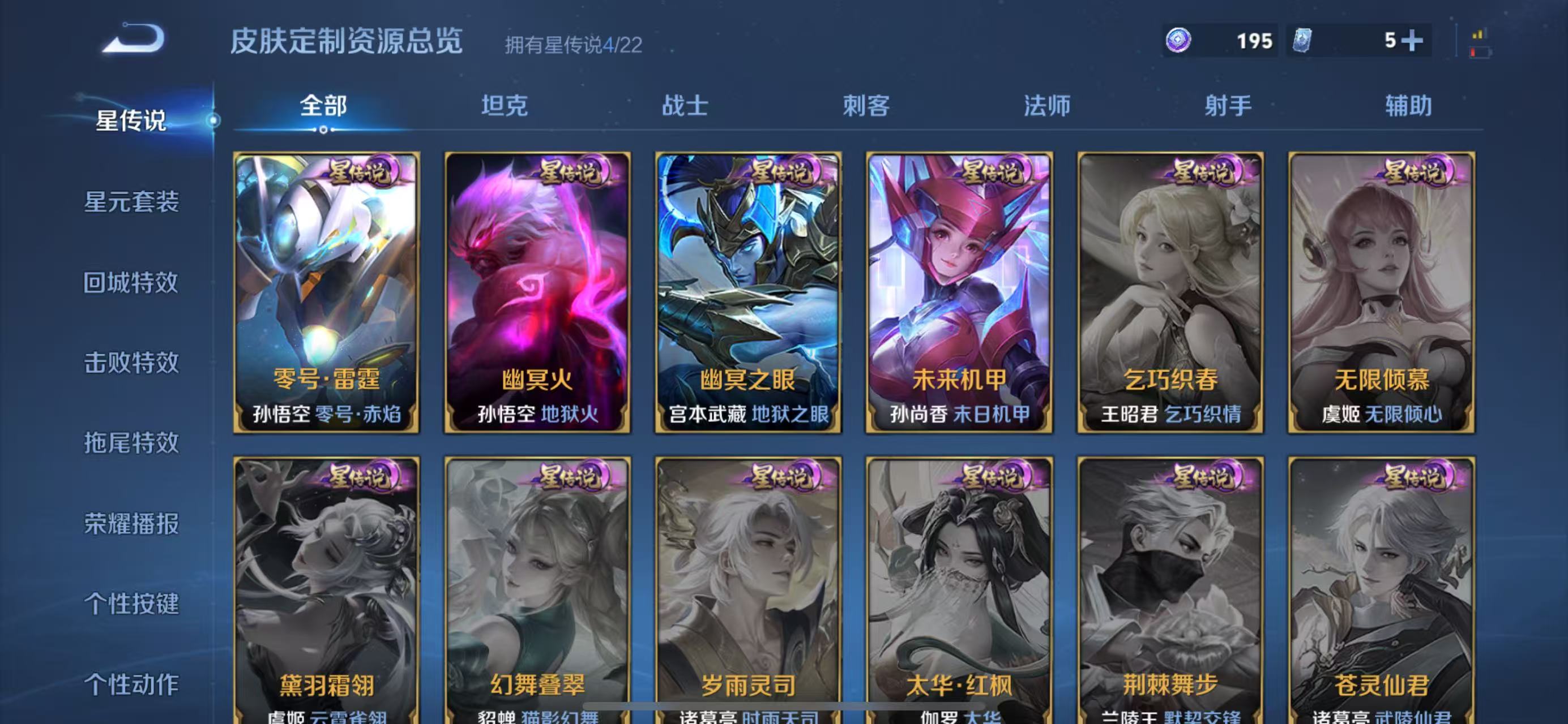 WZCMW3451332王者荣耀账号详情图8 WZCMW3451332王者荣耀账号详情图8