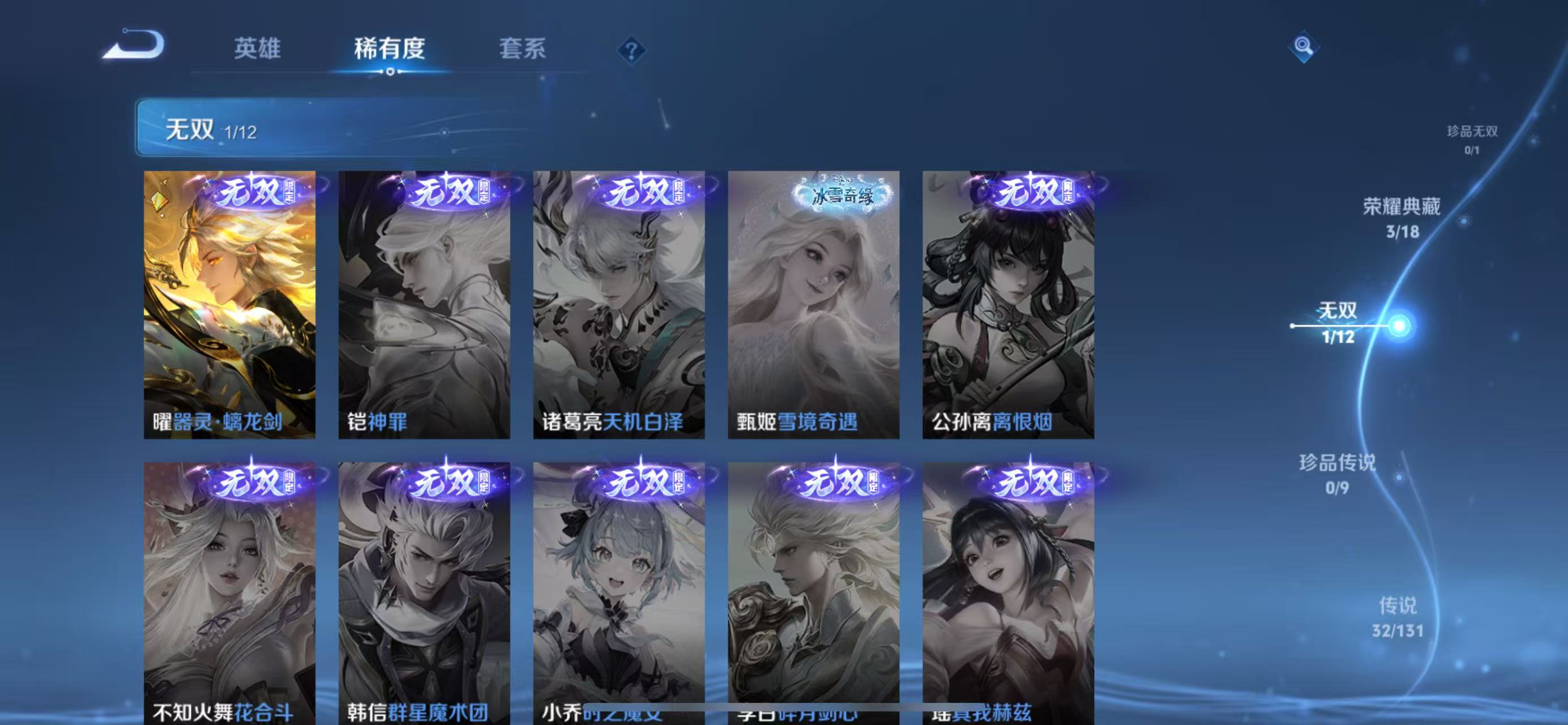 WZCMW3451332王者荣耀账号详情图6 WZCMW3451332王者荣耀账号详情图6