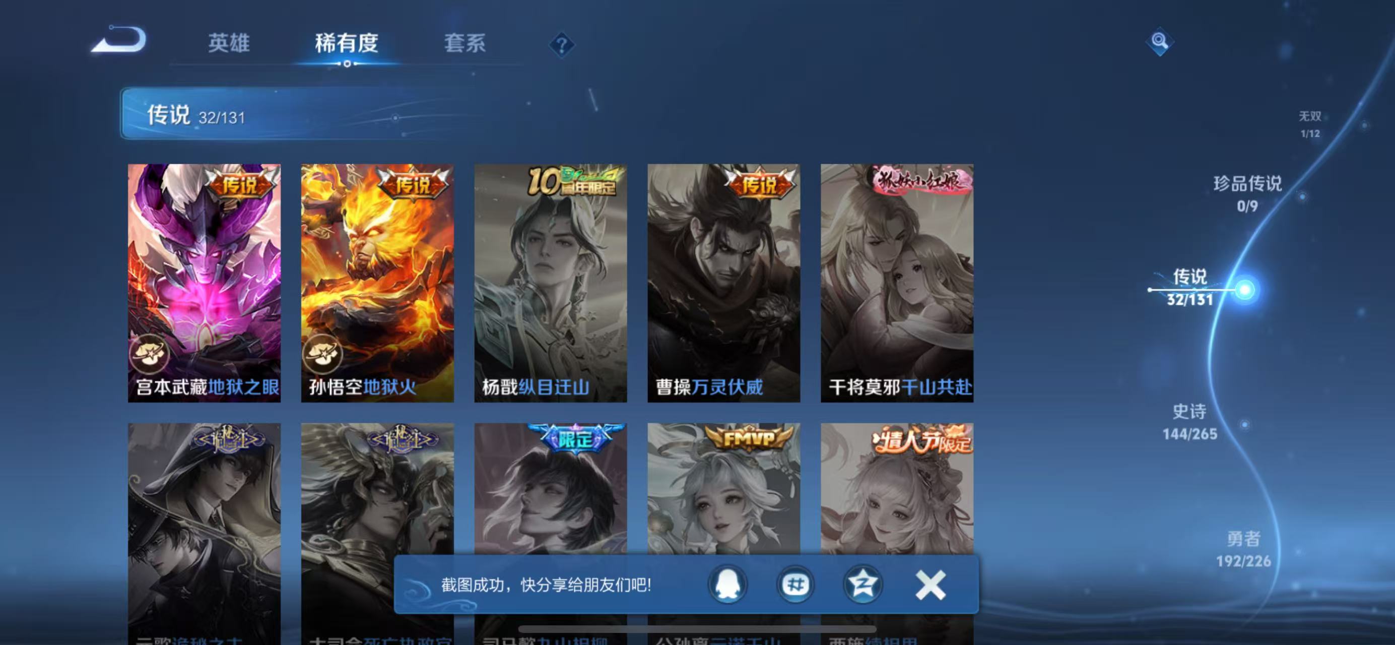 WZCMW3451332王者荣耀账号详情图5 WZCMW3451332王者荣耀账号详情图5