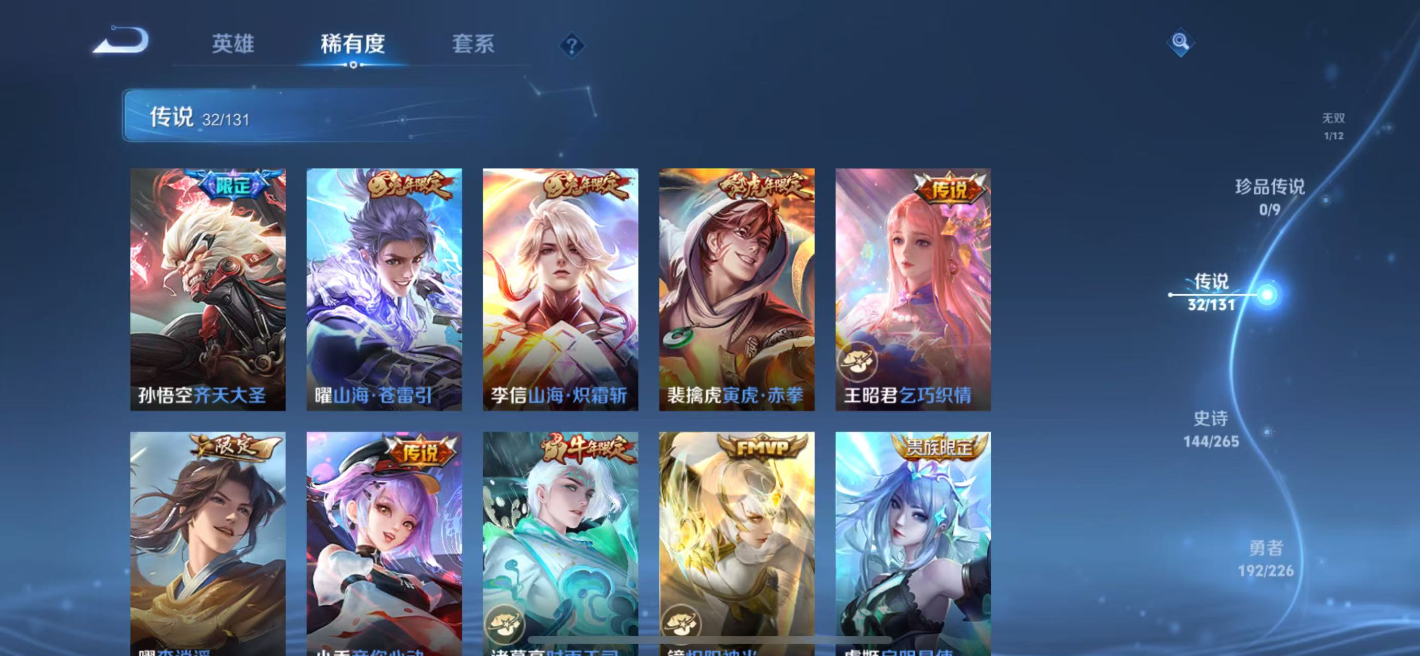 WZCMW3451332王者荣耀账号详情图10 WZCMW3451332王者荣耀账号详情图10