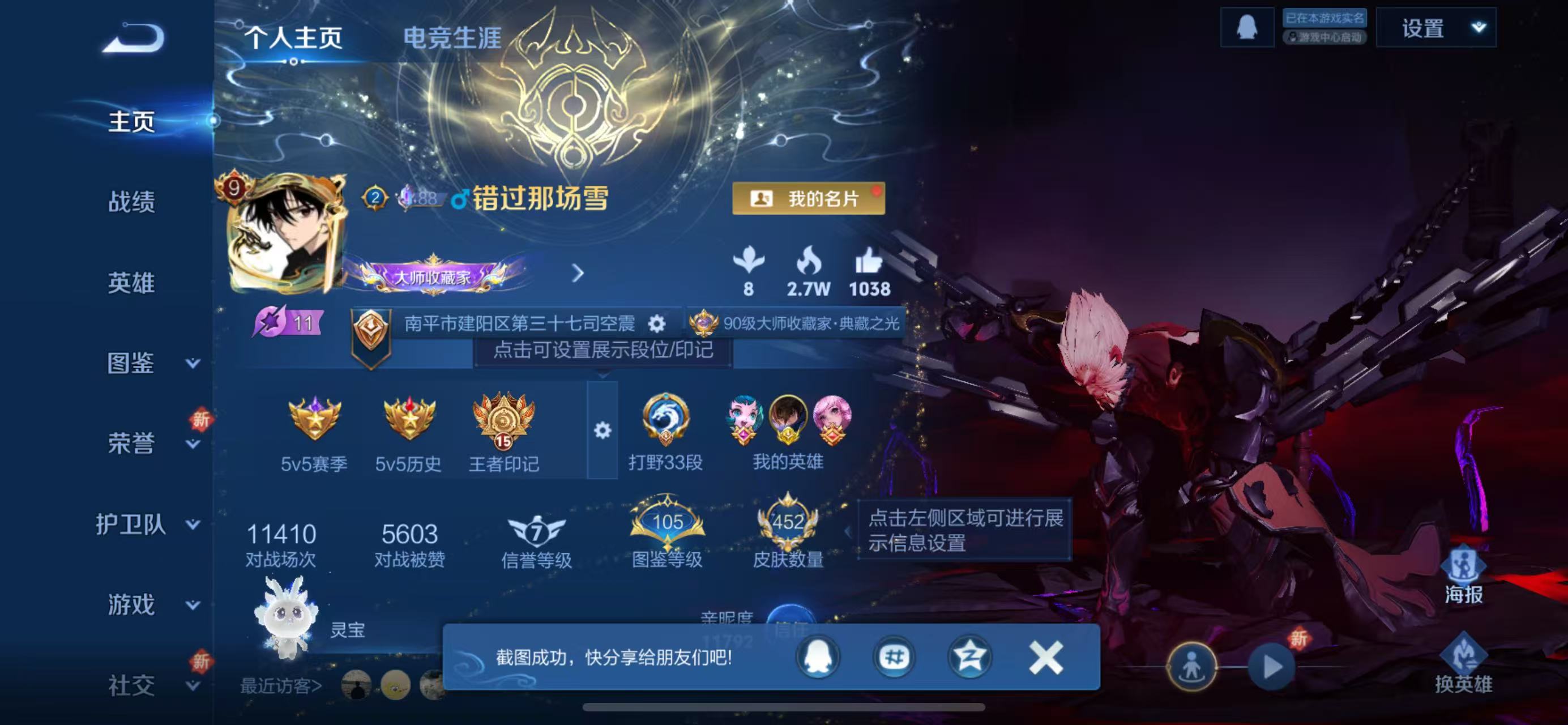 王者荣耀账号苹果QQ127英雄-452皮肤-实名: 不可修改 贵族等级: V9 英雄数: 127 皮肤数: 452 荣耀