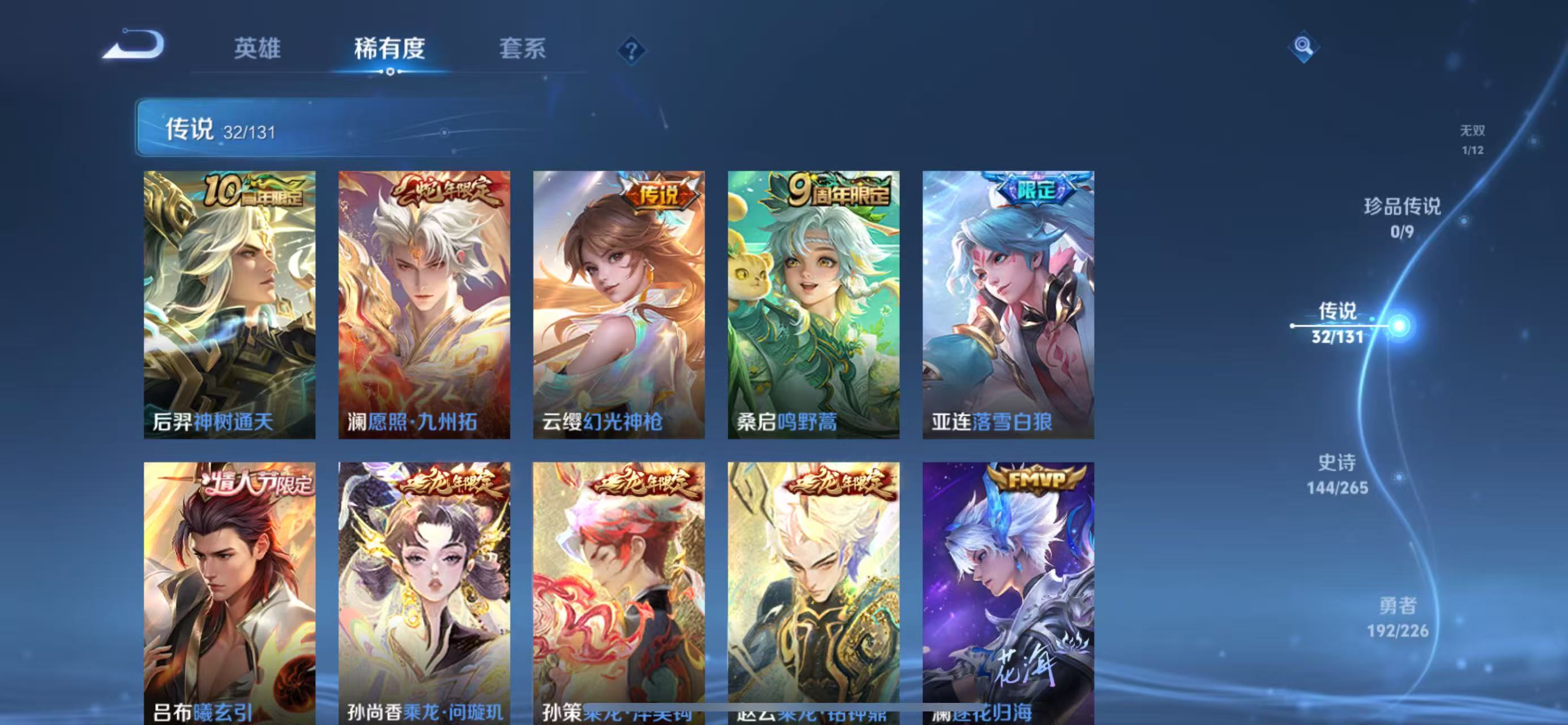 WZCMW3451332王者荣耀账号详情图12 WZCMW3451332王者荣耀账号详情图12