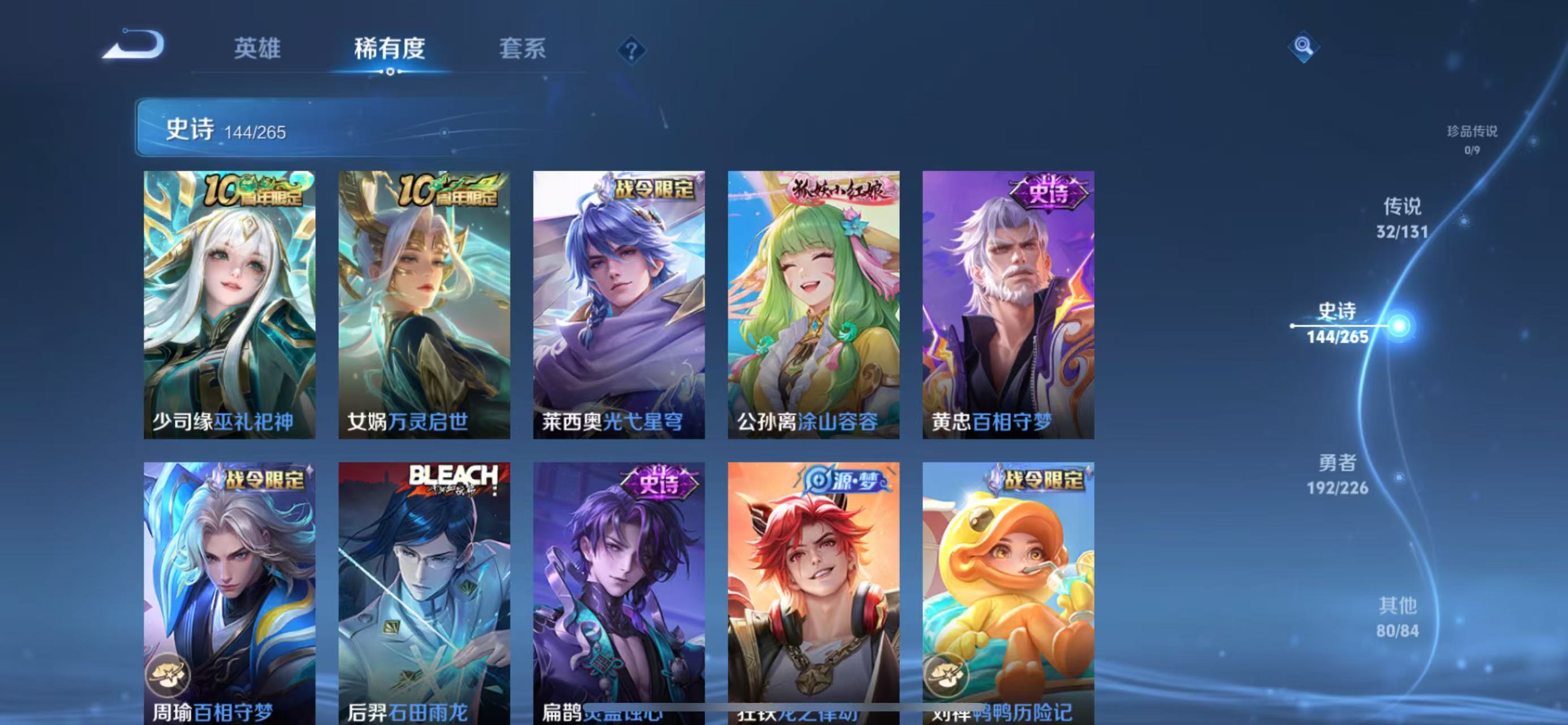 WZCMW3451332王者荣耀账号详情图11 WZCMW3451332王者荣耀账号详情图11