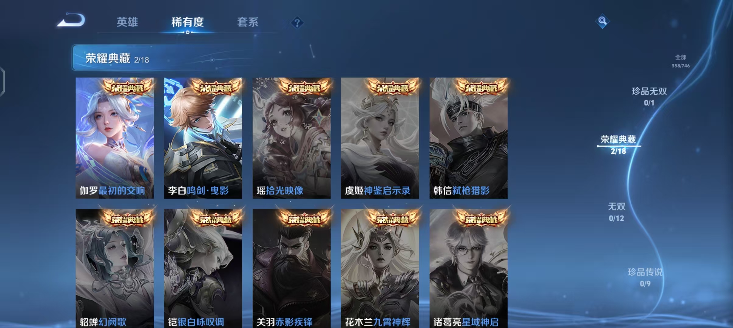 WZCMW3451334王者荣耀账号详情图4