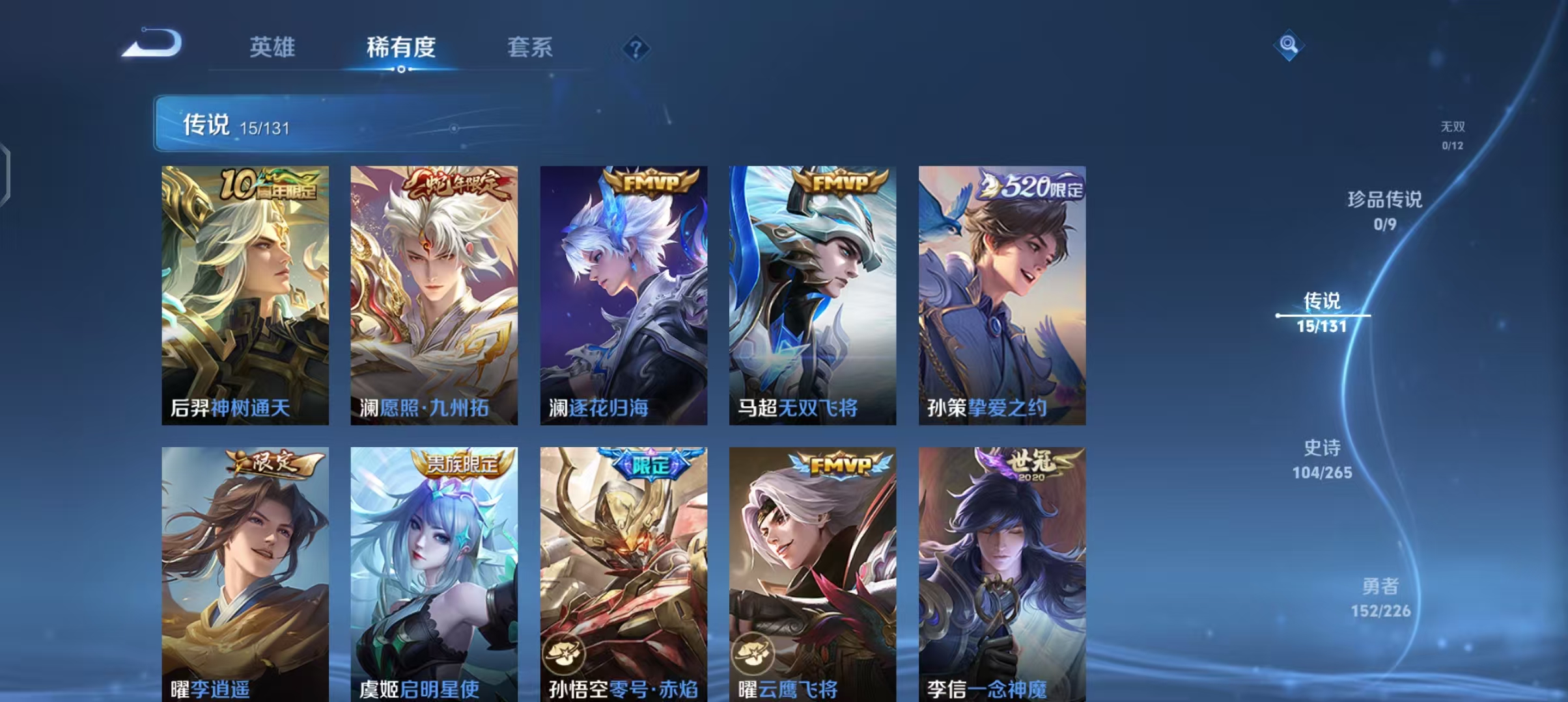 WZCMW3451334王者荣耀账号详情图8