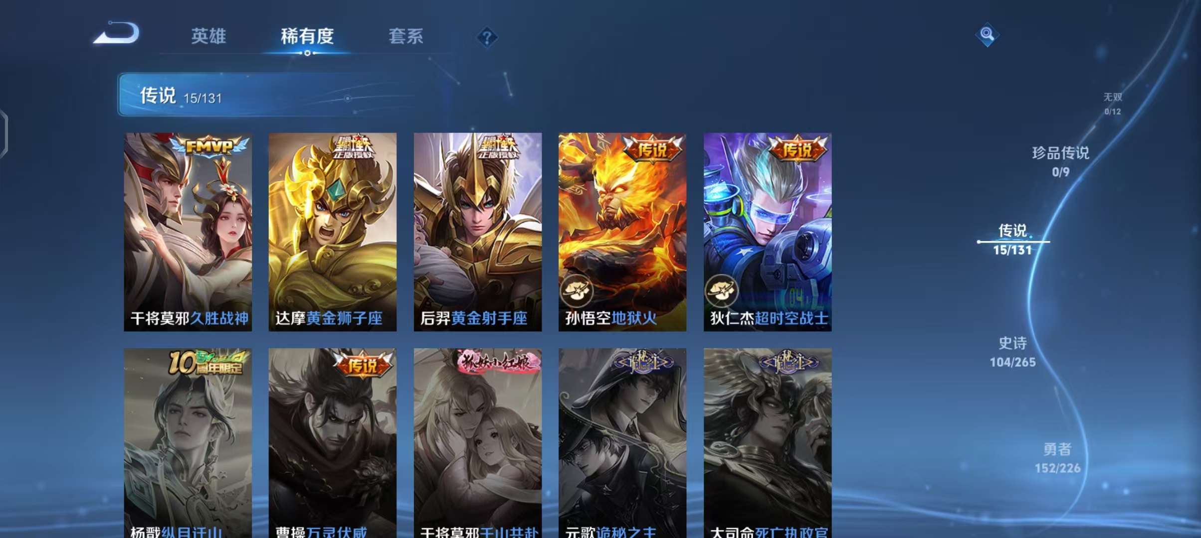 WZCMW3451334王者荣耀账号详情图7