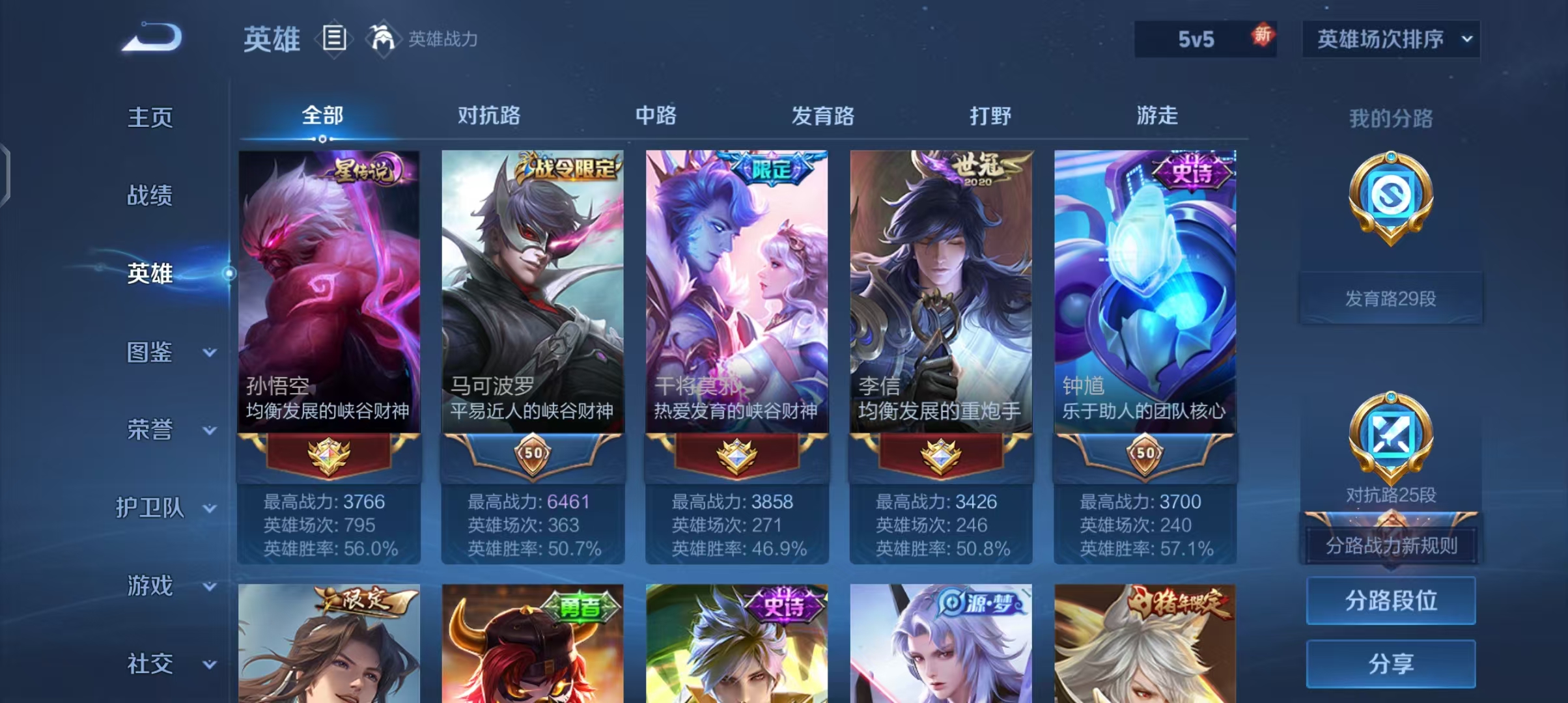 WZCMW3451334王者荣耀账号详情图6