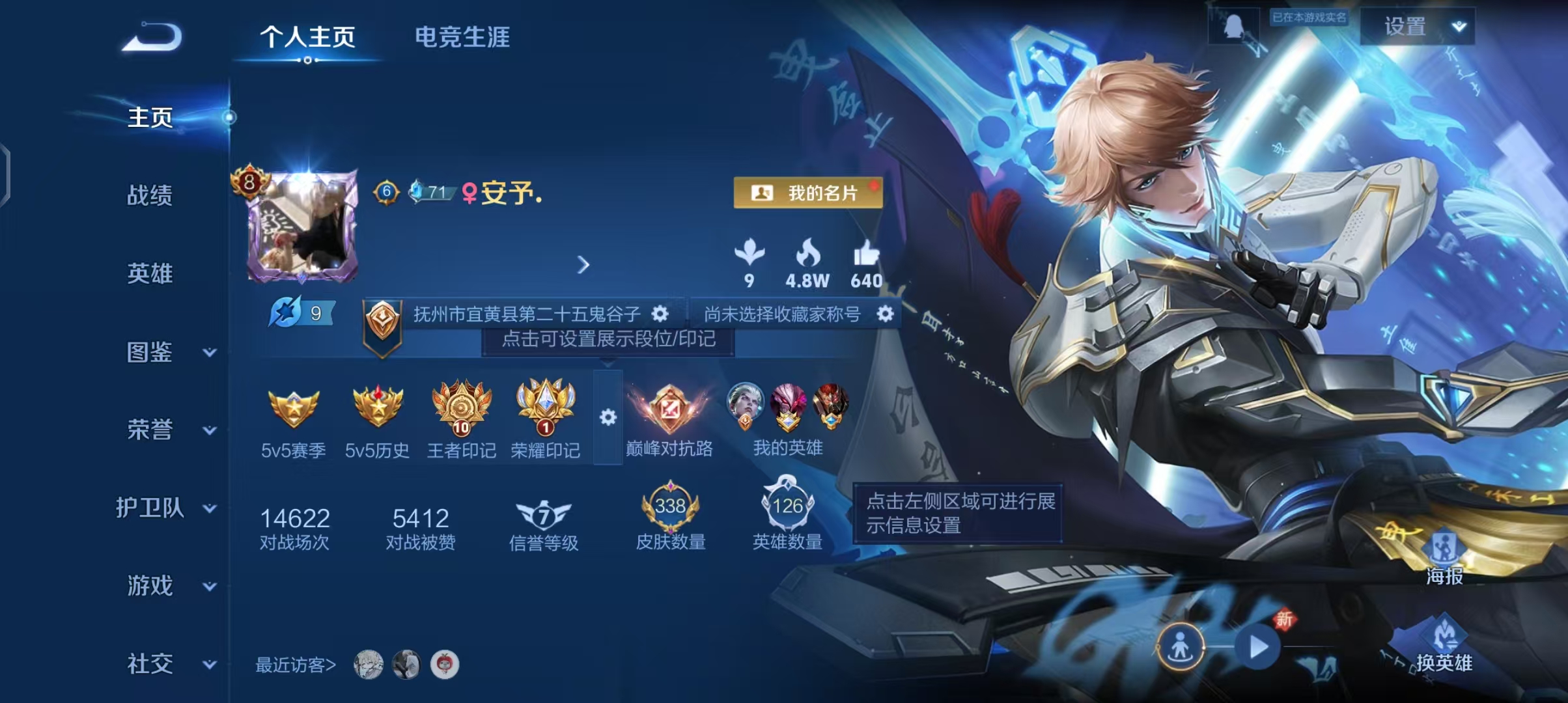 王者荣耀账号安卓QQ126英雄-338皮肤-实名: 不可修改 贵族等级: V8 英雄数: 126 皮肤数: 338 荣耀