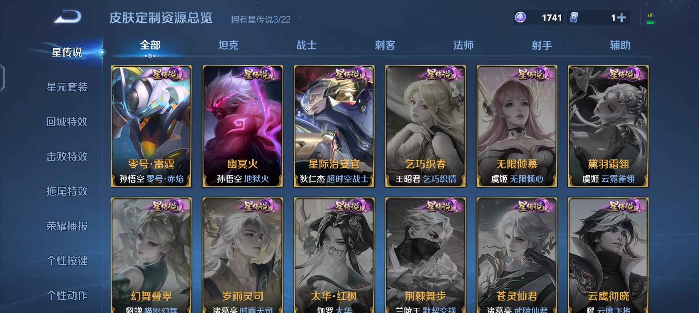 WZCMW3451334王者荣耀账号详情图10