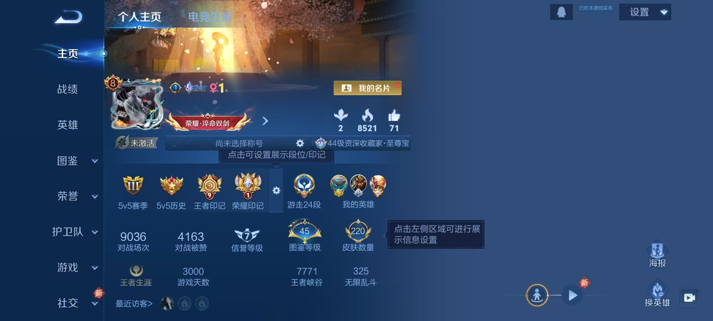 王者荣耀账号安卓QQ126英雄-220皮肤-实名: 可修改 贵族等级: V8 英雄数: 126 皮肤数: 220 荣耀水