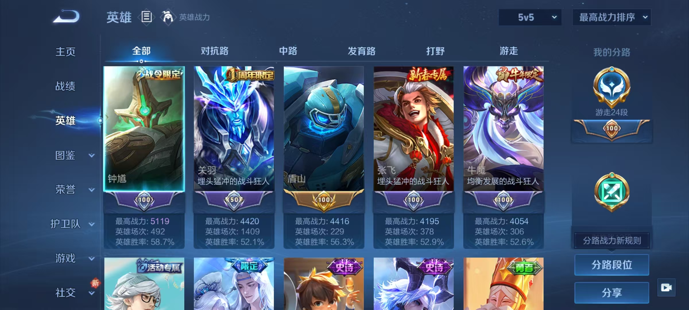 WZCMW3451335王者荣耀账号详情图8