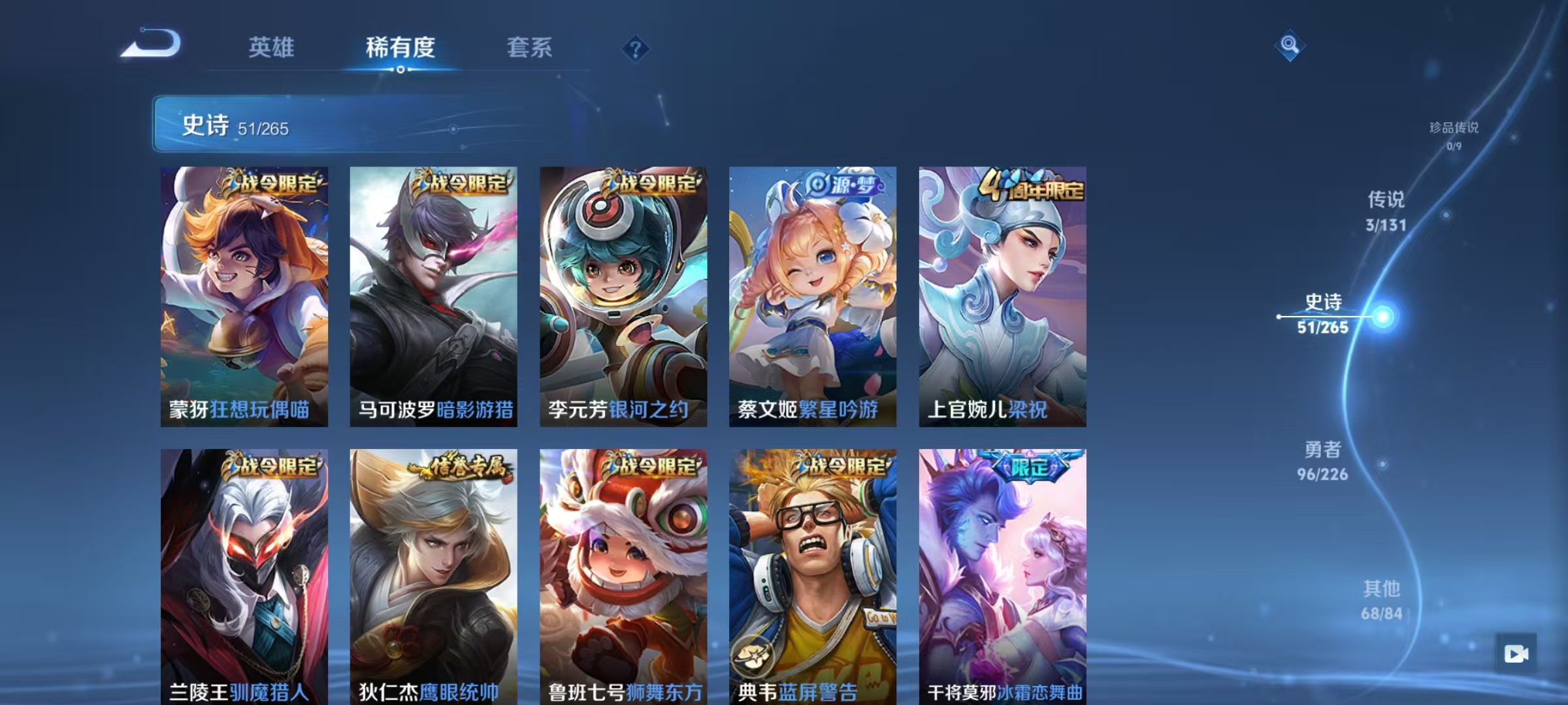 WZCMW3451335王者荣耀账号详情图6