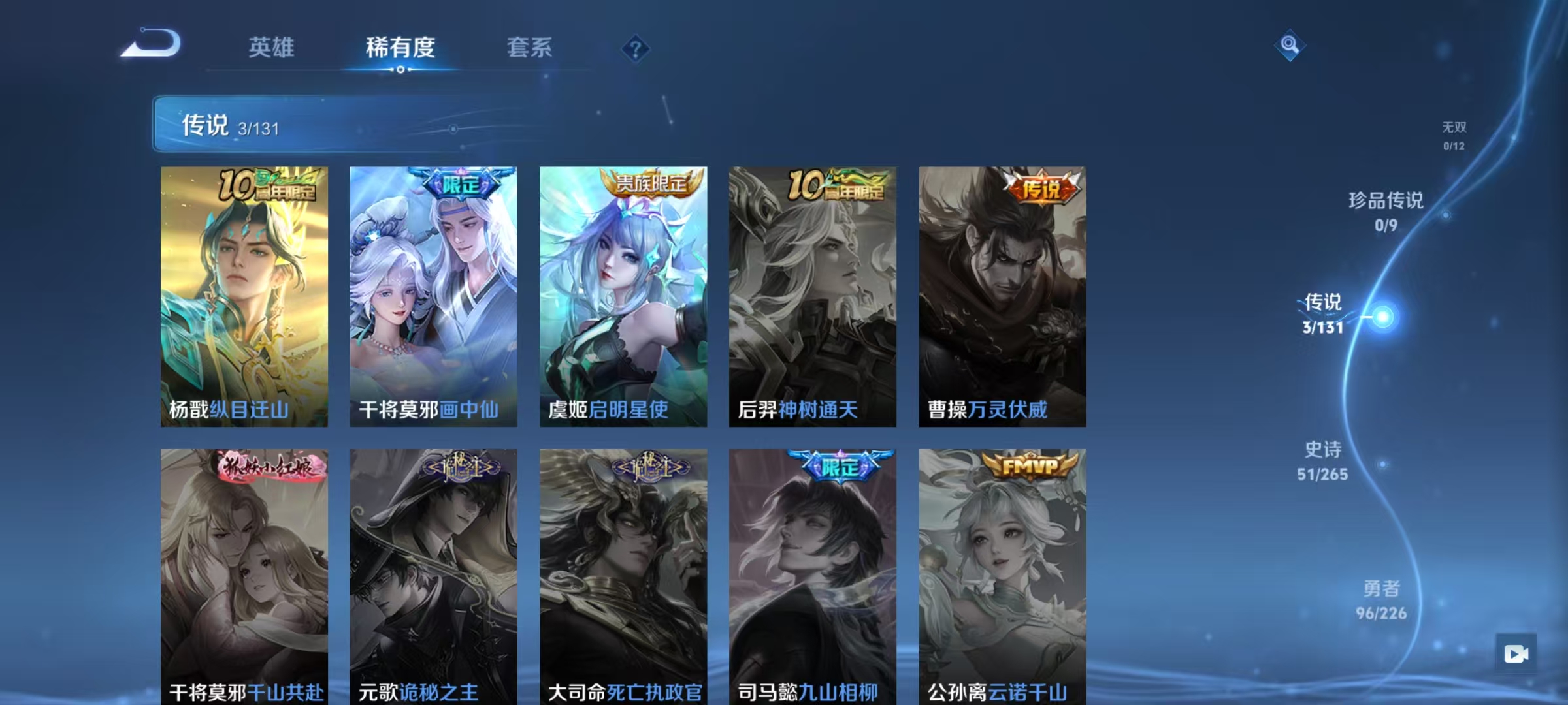 WZCMW3451335王者荣耀账号详情图4