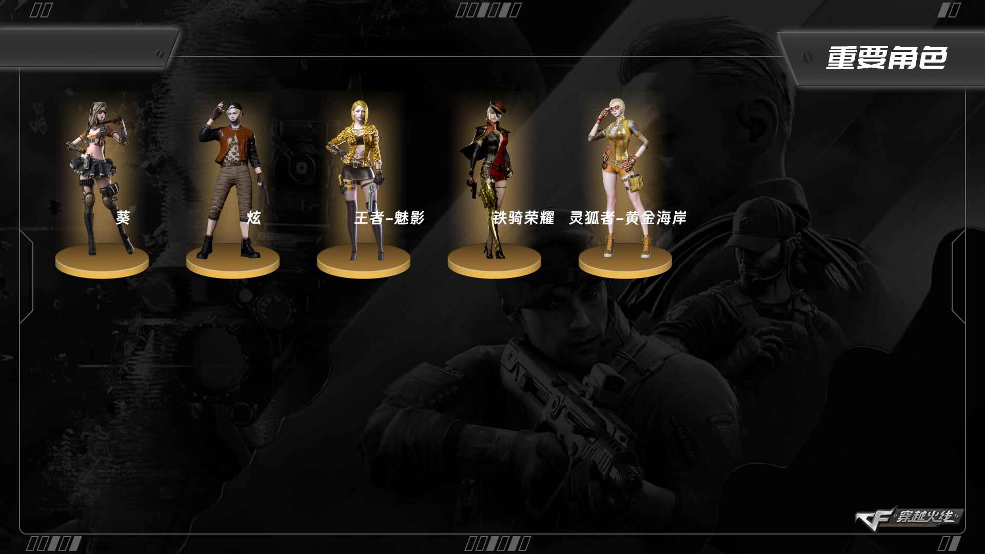 穿越火线账号东部战区江苏一区ABC9106/东部/江苏一区/钱包注销/可排位/可二次/掌火ID;/88V/幻神/幻神星火小队/幻