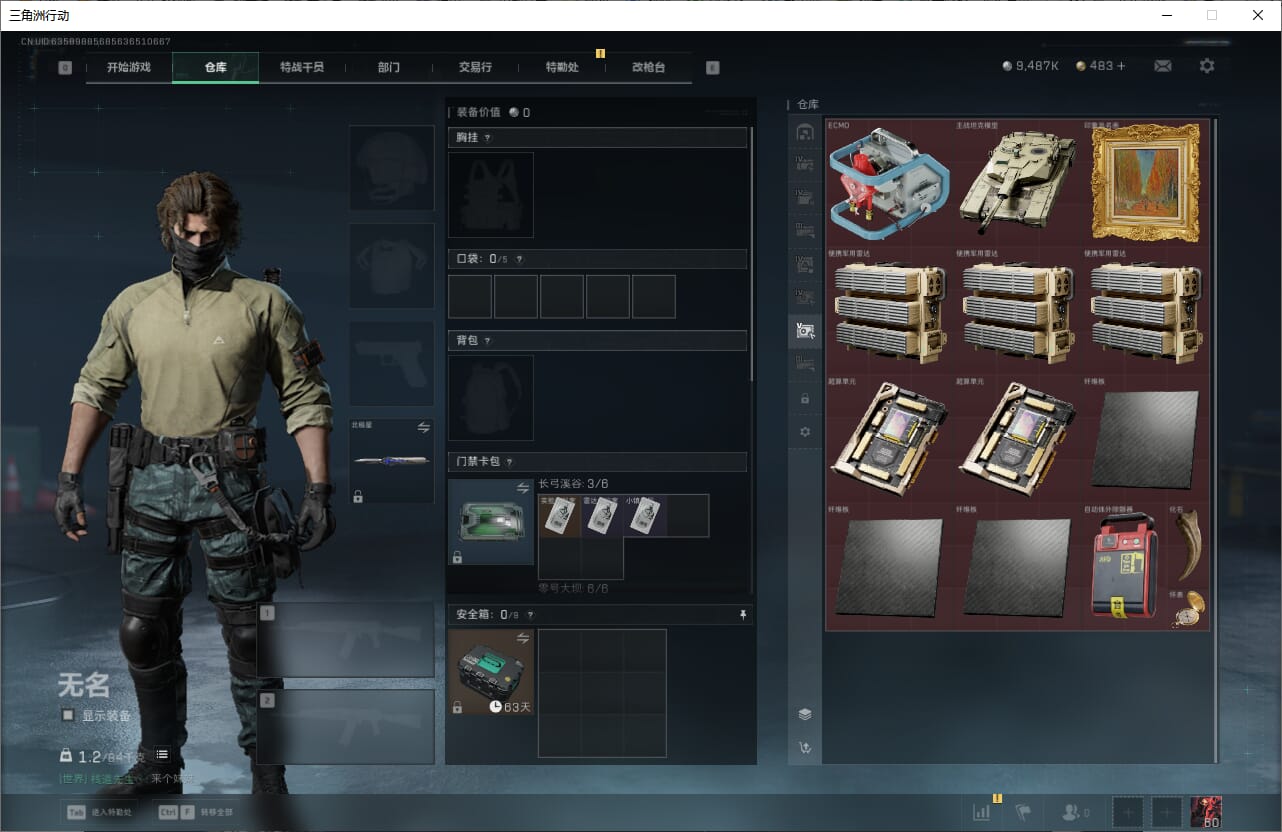 SJZCMW385464三角洲行动账号详情图23