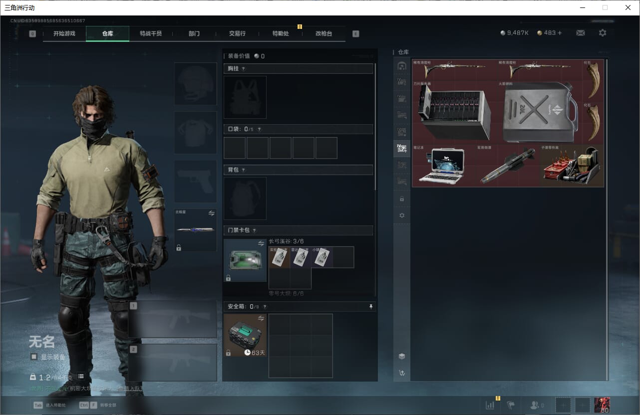 SJZCMW385464三角洲行动账号详情图17