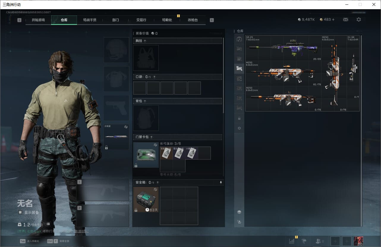 SJZCMW385464三角洲行动账号详情图15