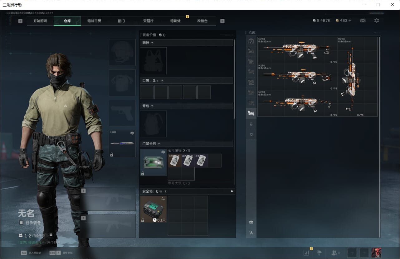 SJZCMW385464三角洲行动账号详情图19