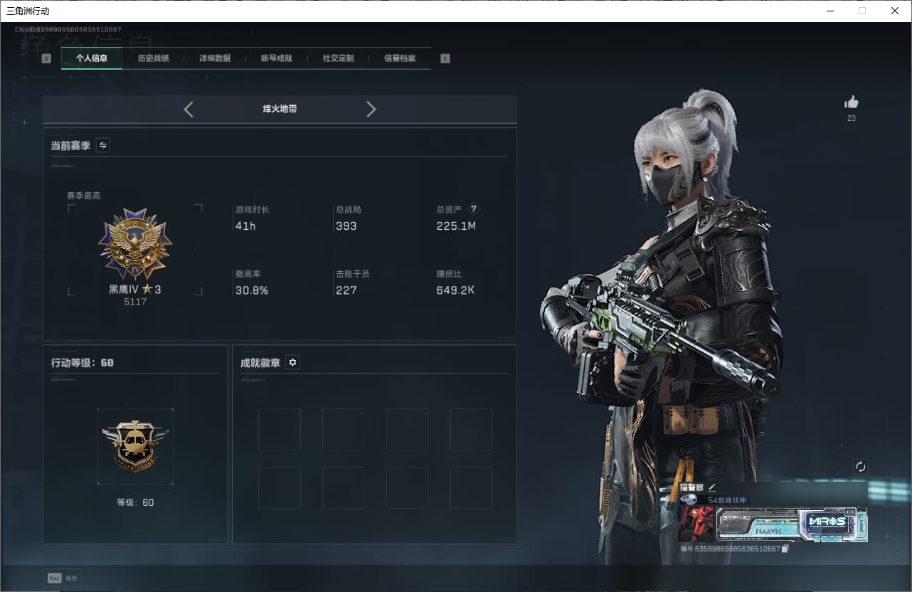 SJZCMW385464三角洲行动账号详情图4