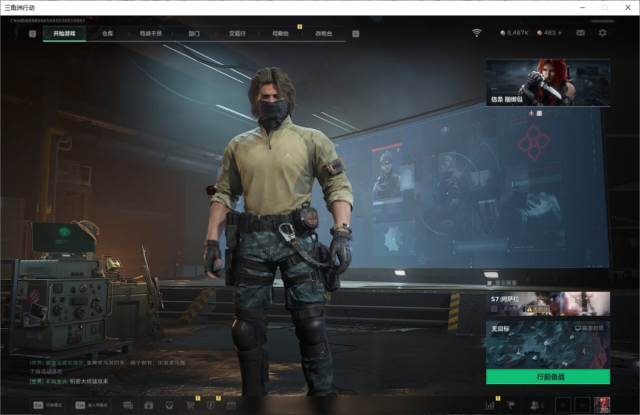 SJZCMW385464三角洲行动账号详情图3