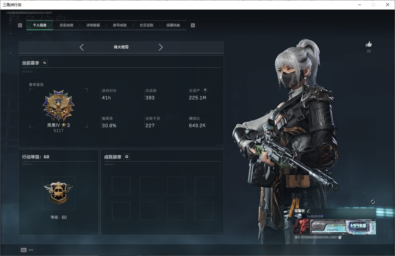 SJZCMW385464三角洲行动账号详情图2