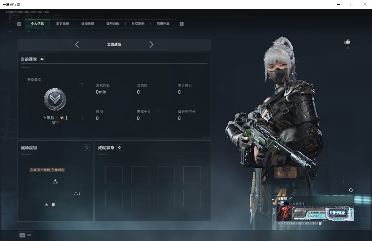 SJZCMW385464三角洲行动账号详情图5