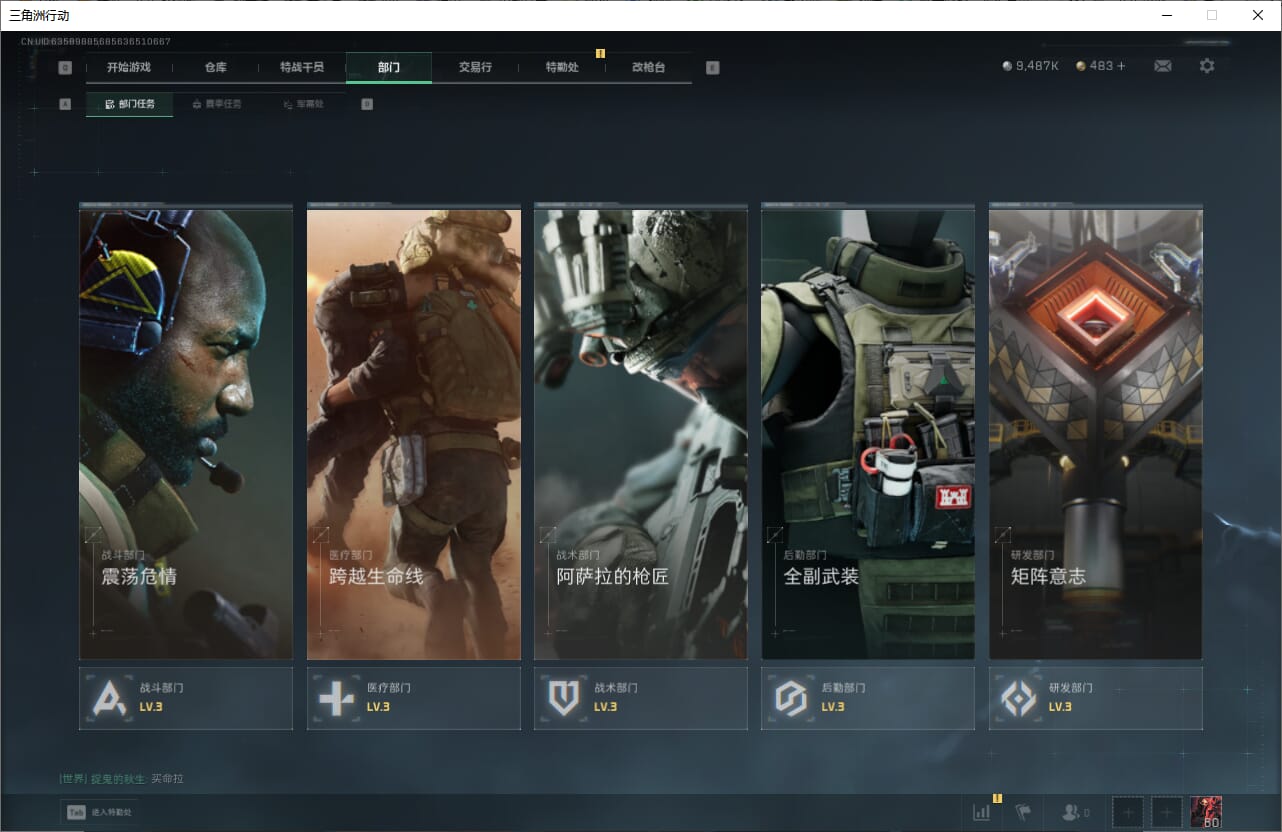 SJZCMW385464三角洲行动账号详情图8