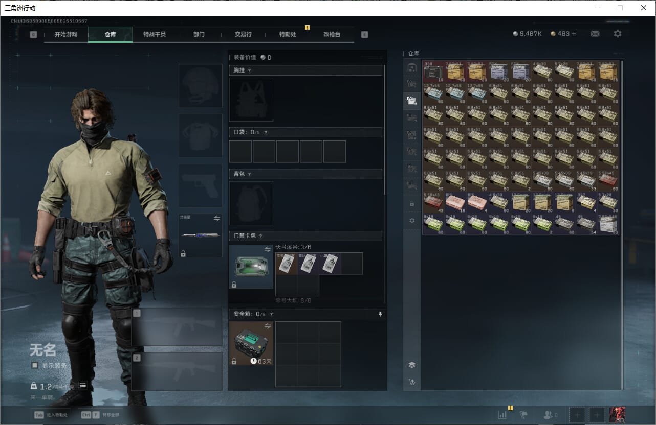 SJZCMW385464三角洲行动账号详情图14