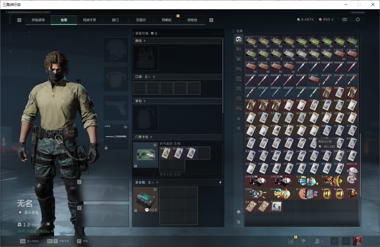 SJZCMW385464三角洲行动账号详情图12