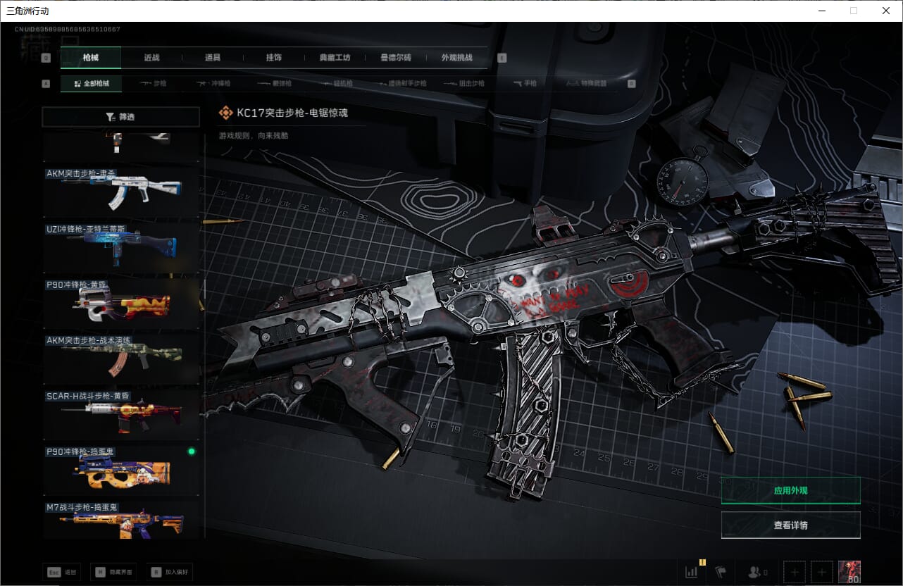 SJZCMW385464三角洲行动账号详情图50