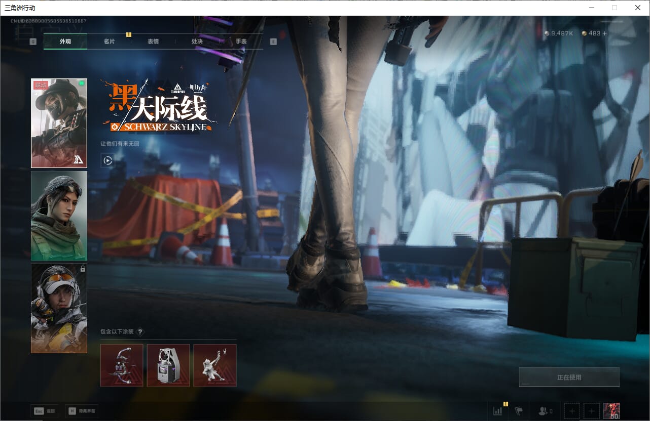 SJZCMW385464三角洲行动账号详情图33