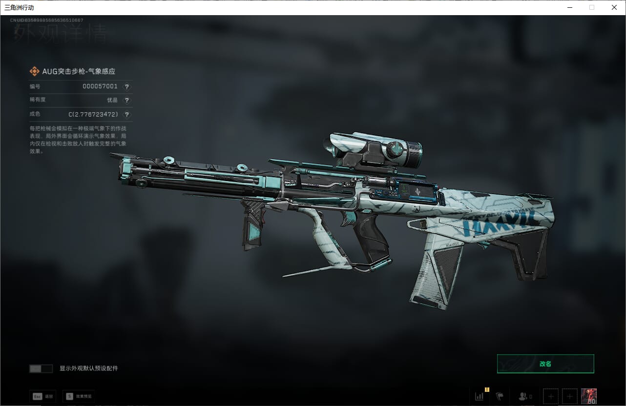 SJZCMW385464三角洲行动账号详情图35