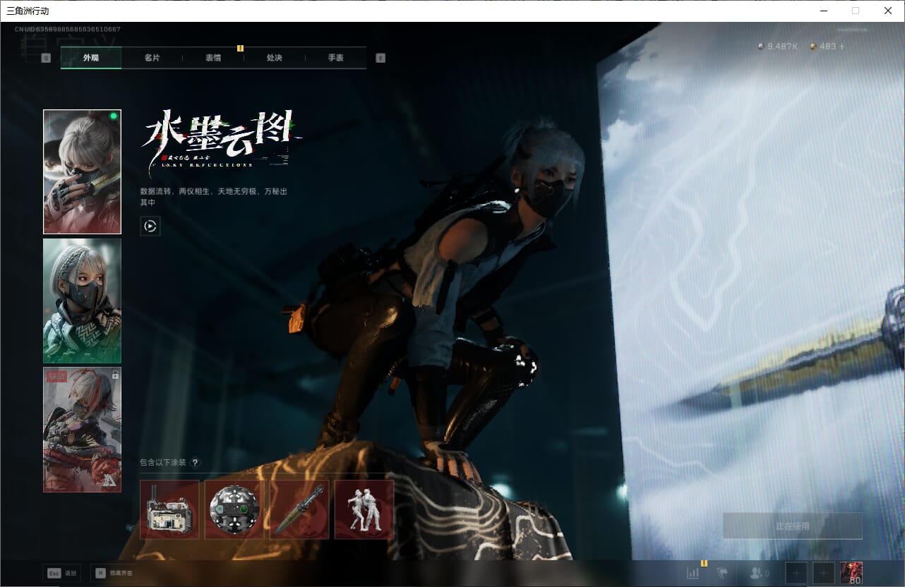 SJZCMW385464三角洲行动账号详情图37