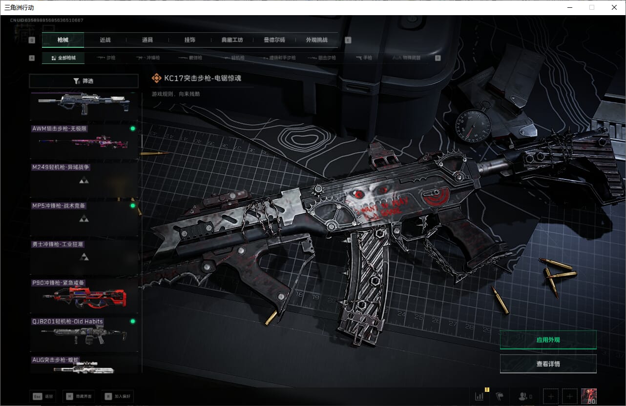 SJZCMW385464三角洲行动账号详情图41