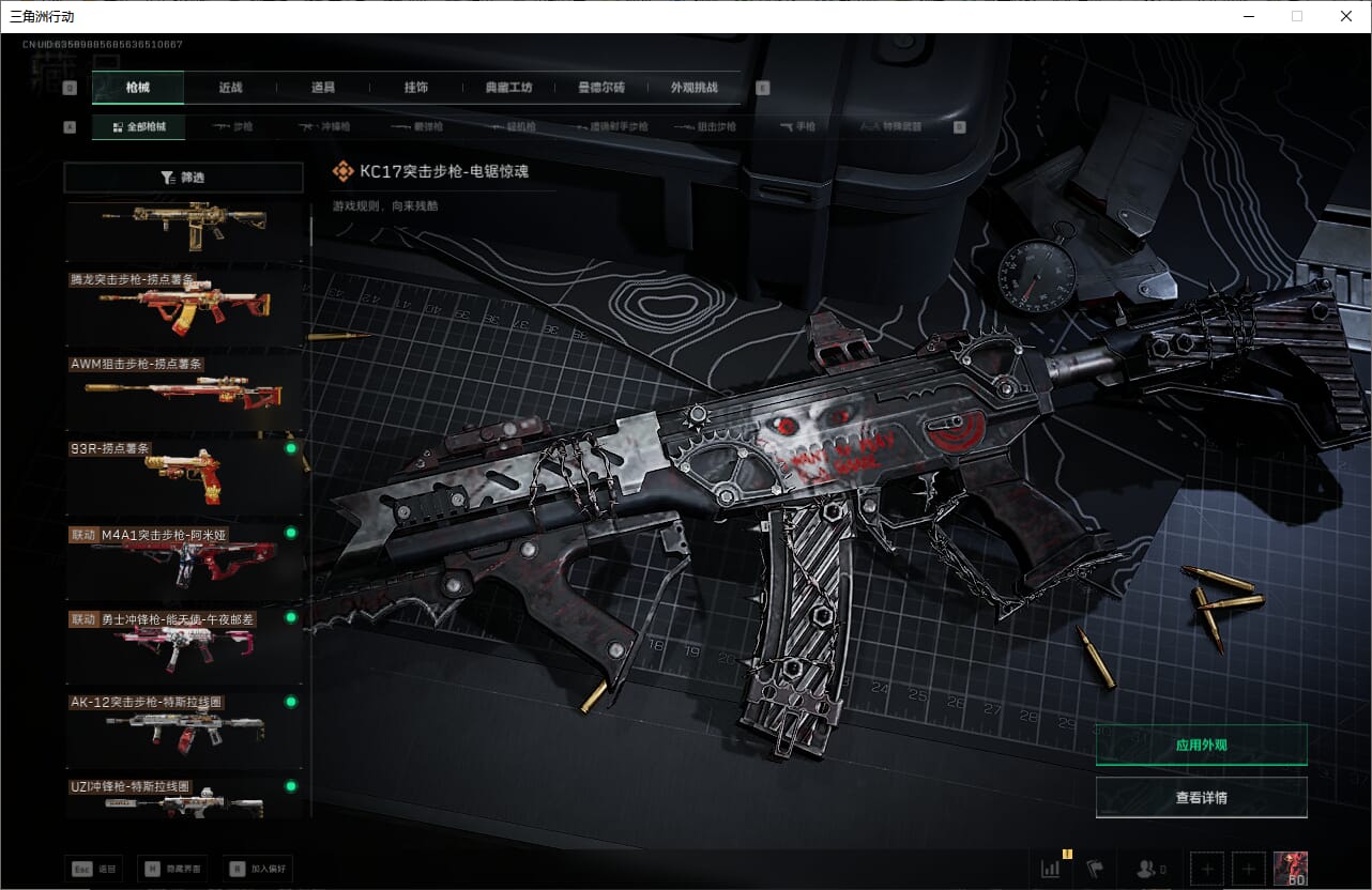 SJZCMW385464三角洲行动账号详情图38