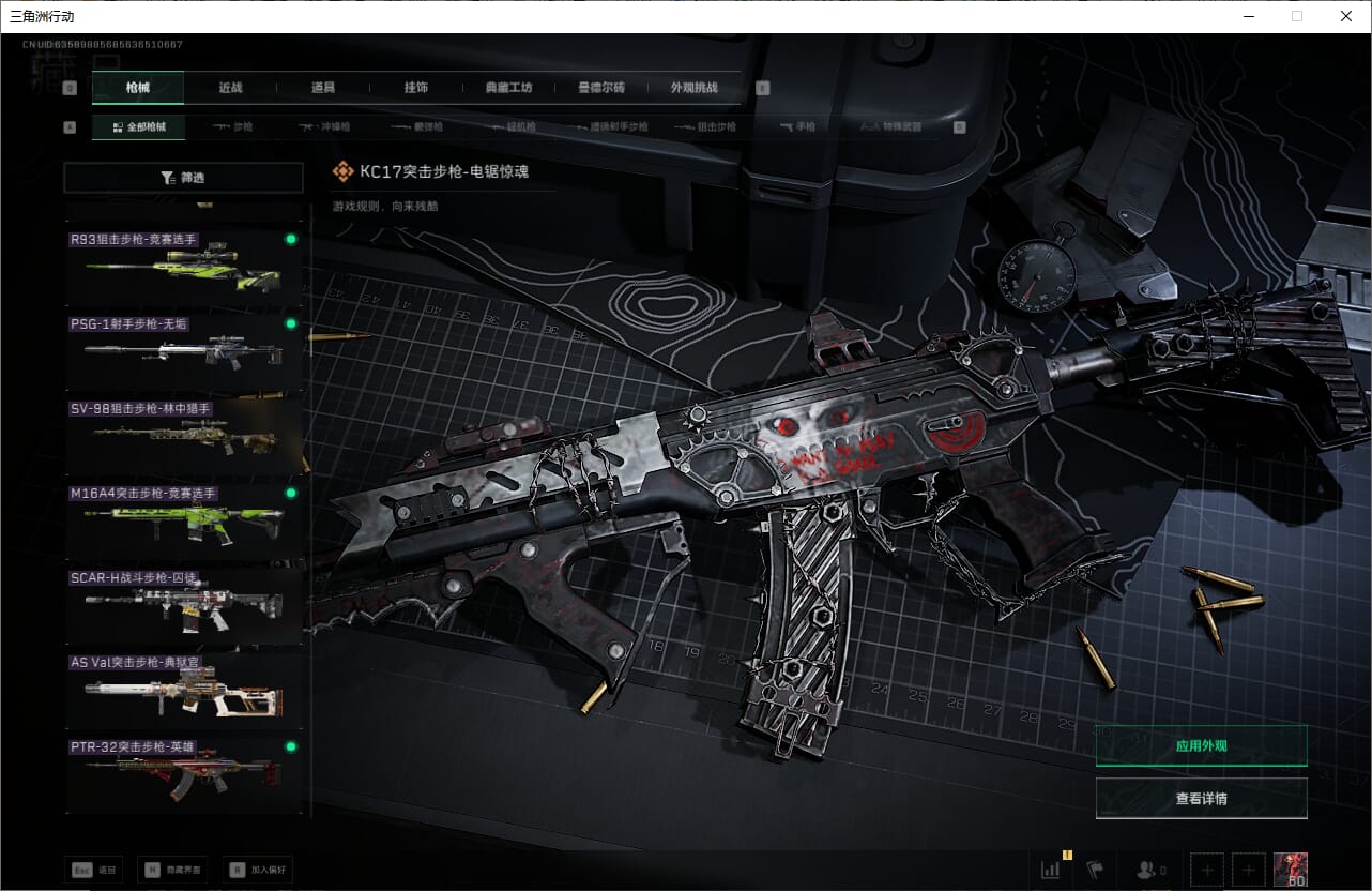 SJZCMW385464三角洲行动账号详情图46