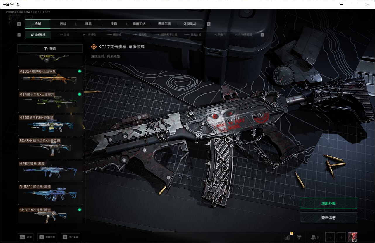 SJZCMW385464三角洲行动账号详情图40