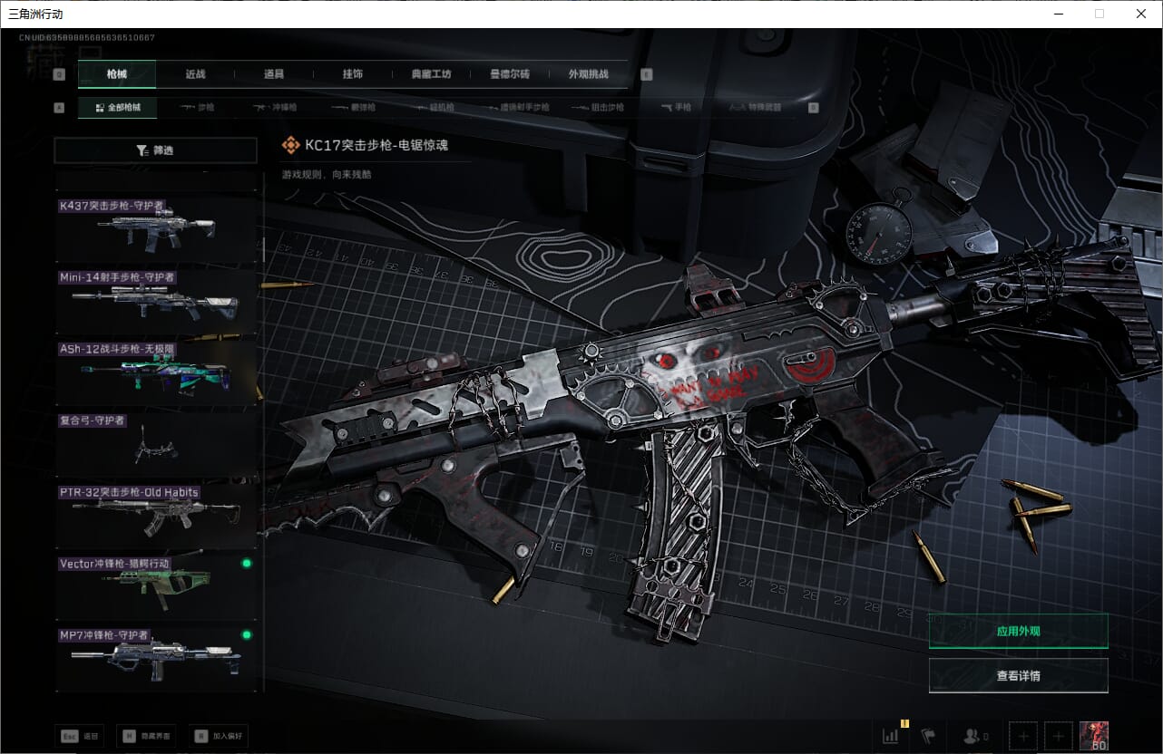 SJZCMW385464三角洲行动账号详情图42