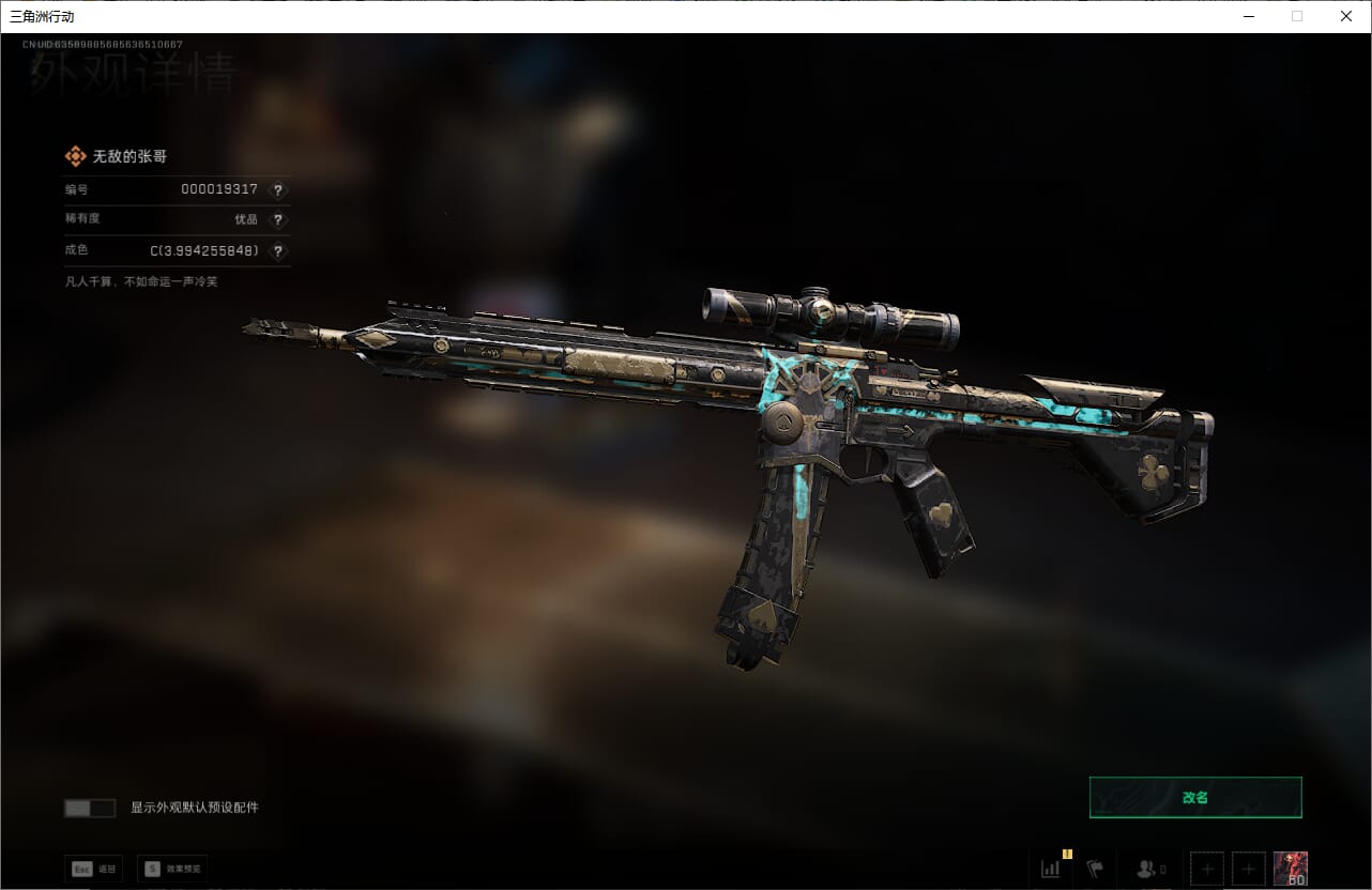 SJZCMW385464三角洲行动账号详情图28