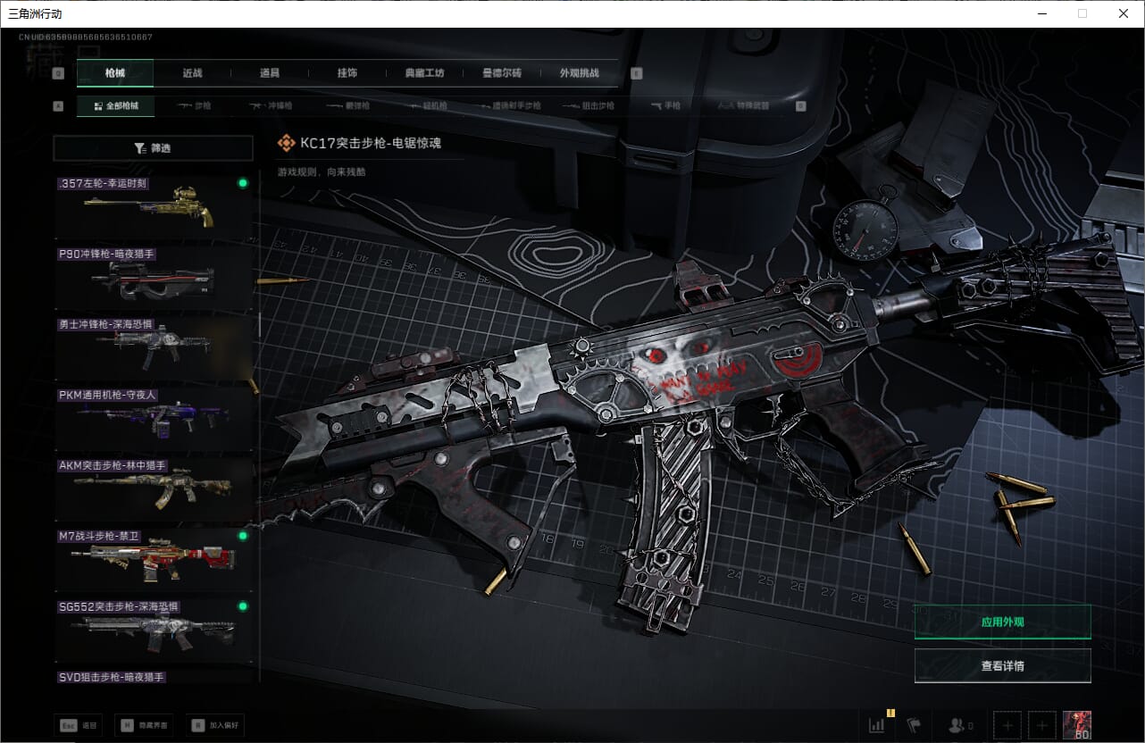 SJZCMW385464三角洲行动账号详情图49